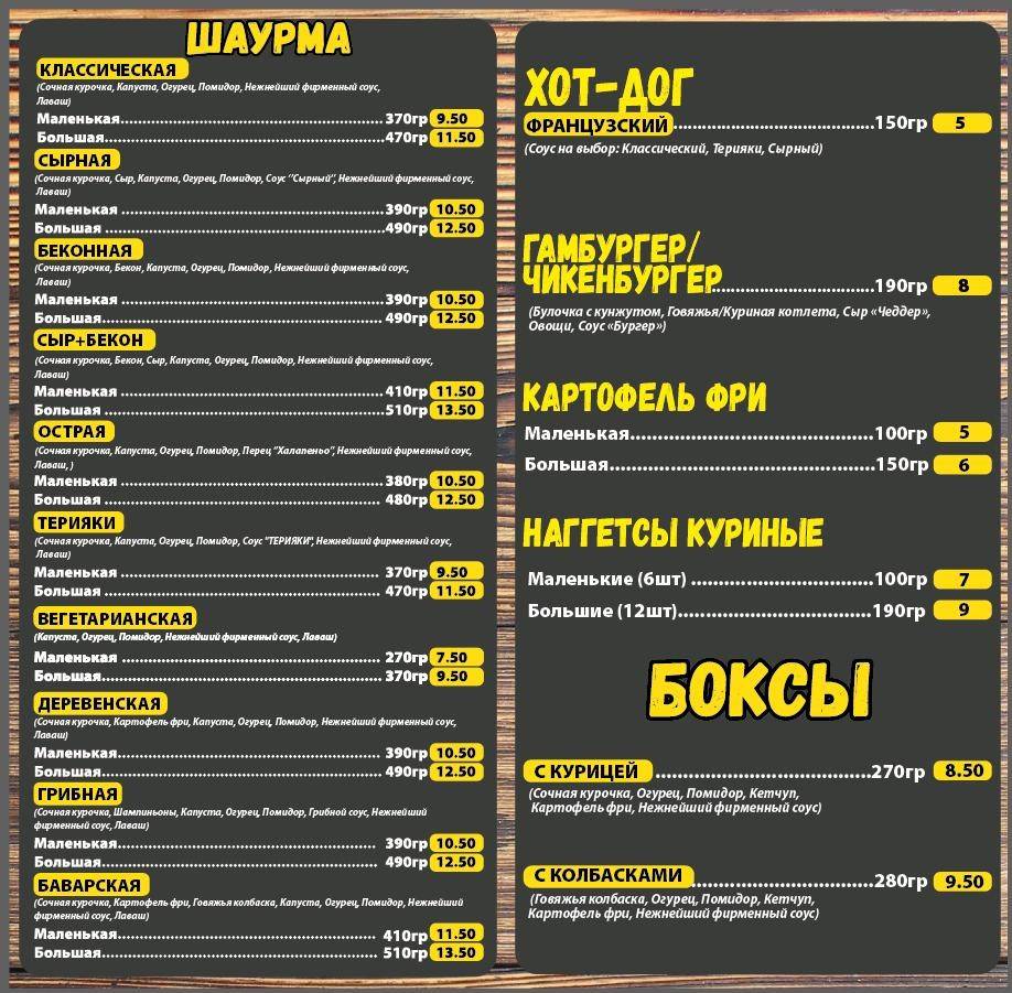 Мясо V Лаваше меню