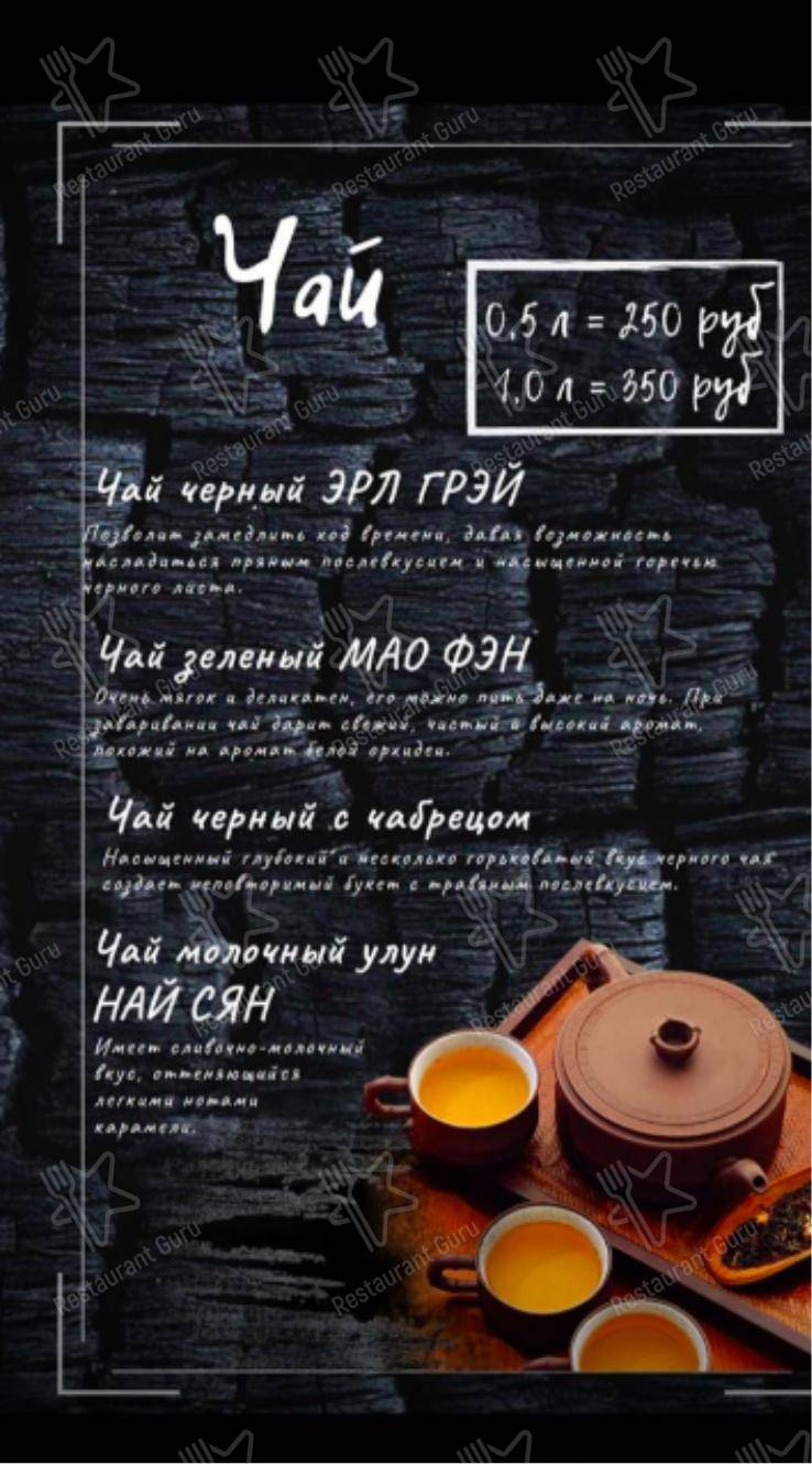 Меню паба и бара Мята Lounge