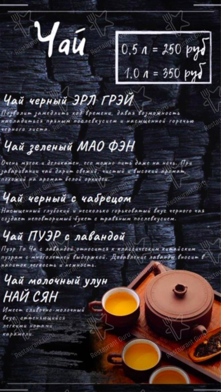 Меню Мята Lounge - еда и напитки