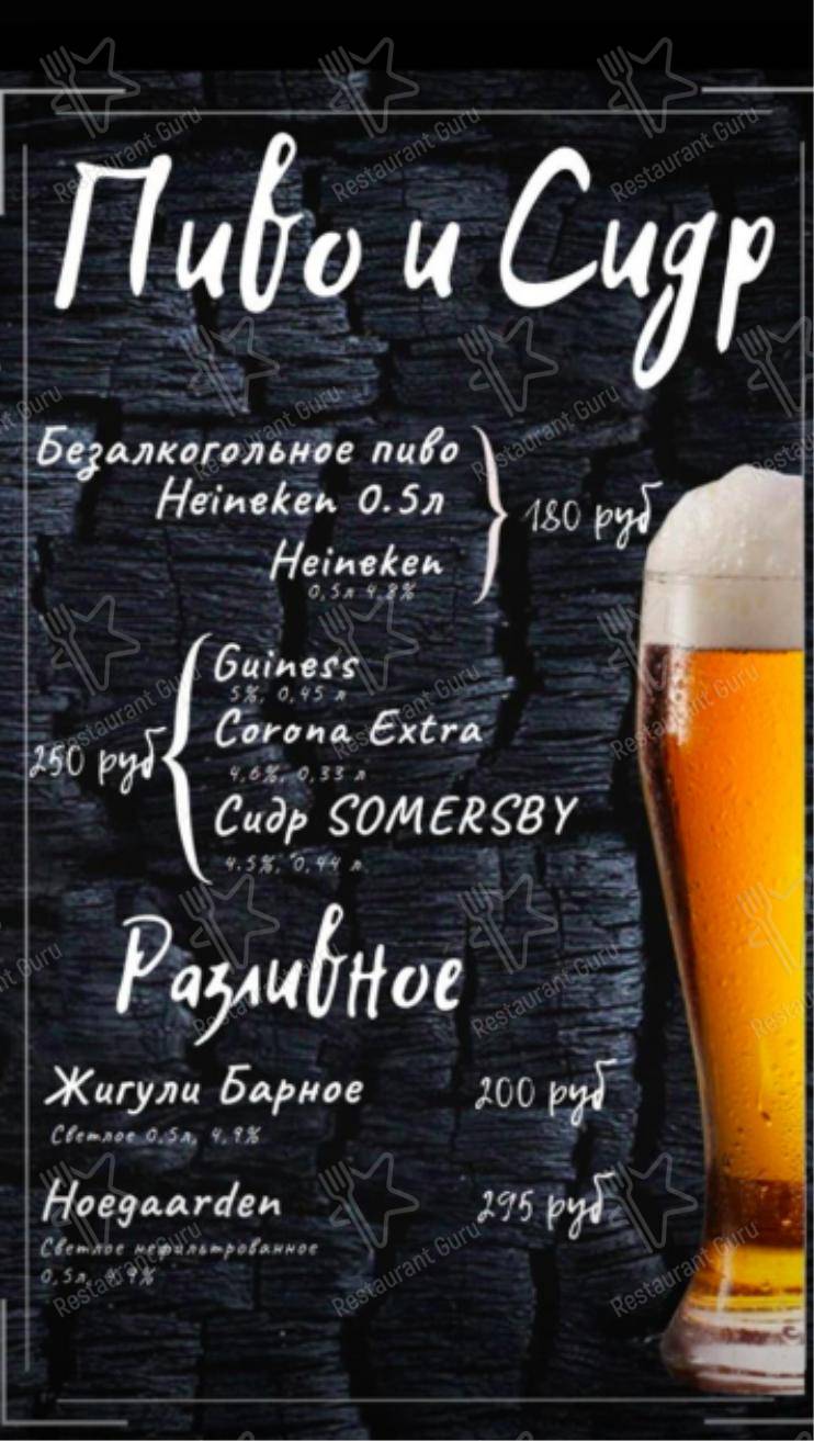 Меню паба и бара Мята Lounge