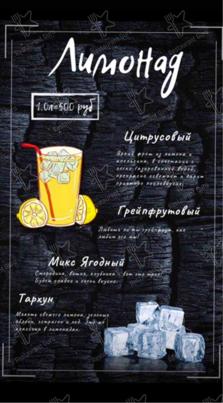 Взгляните на меню Мята Lounge