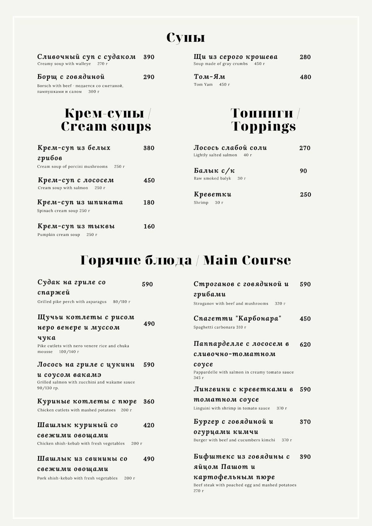На Солнце меню