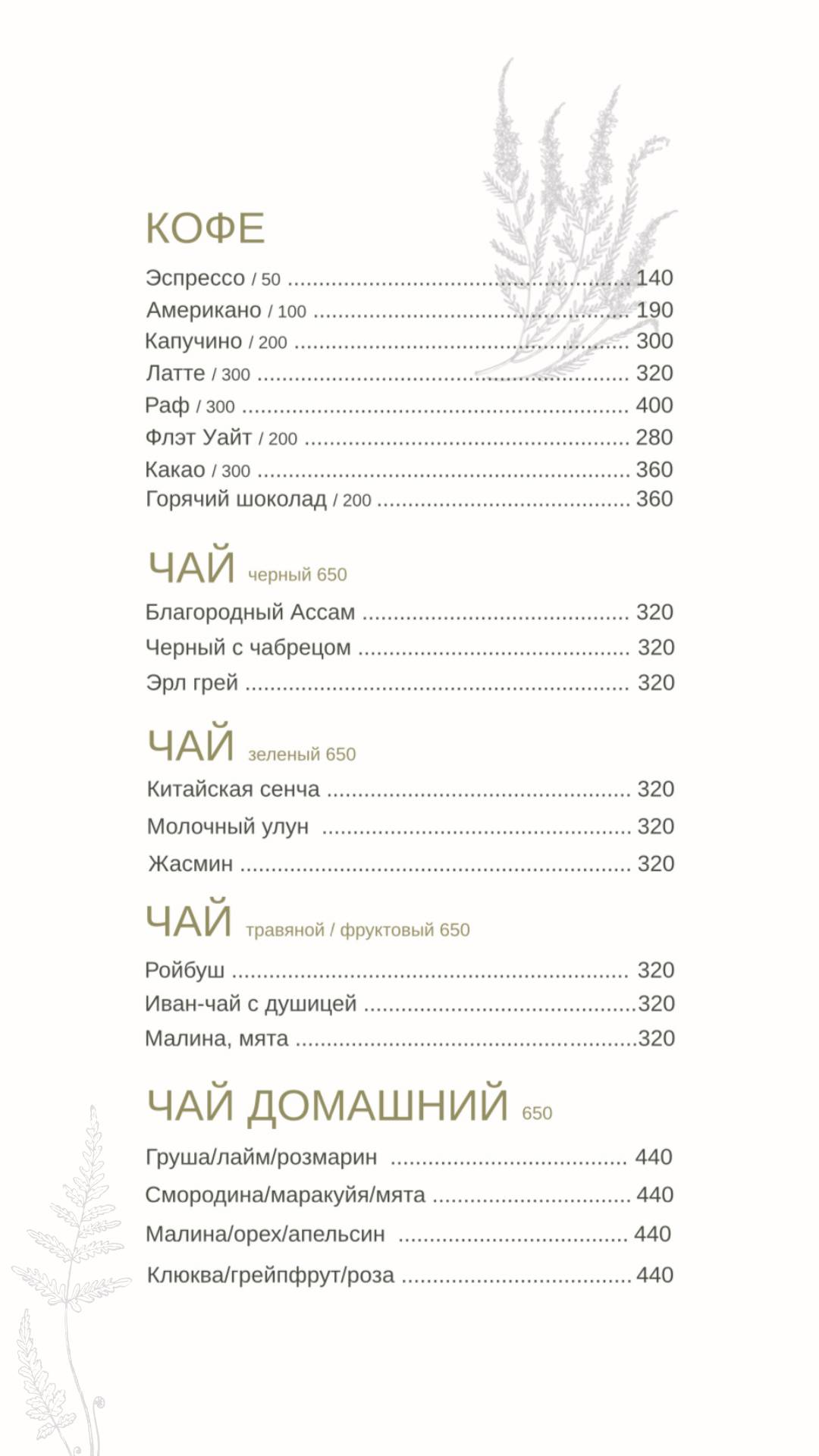 2917070 меню