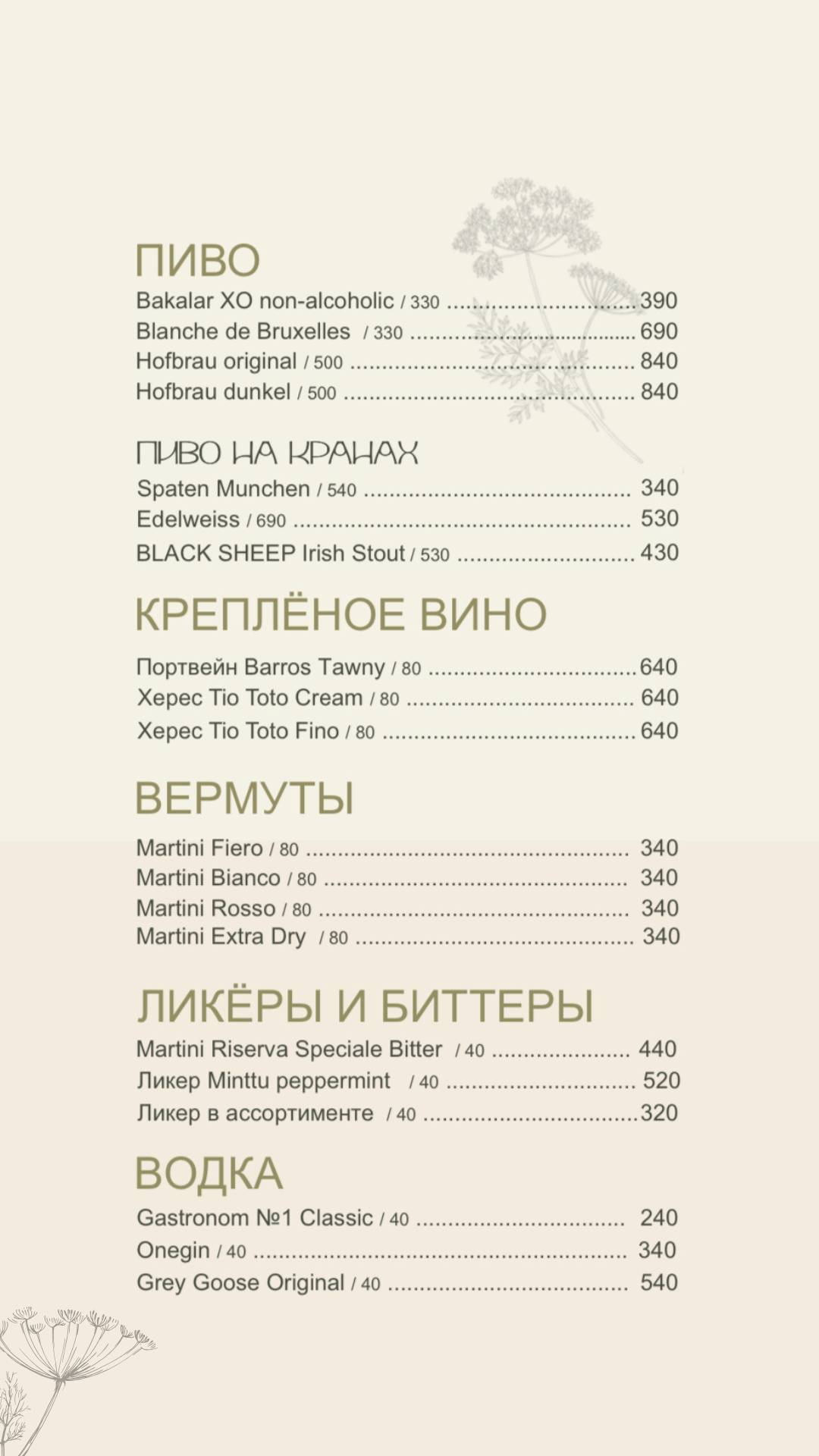 2917070 меню