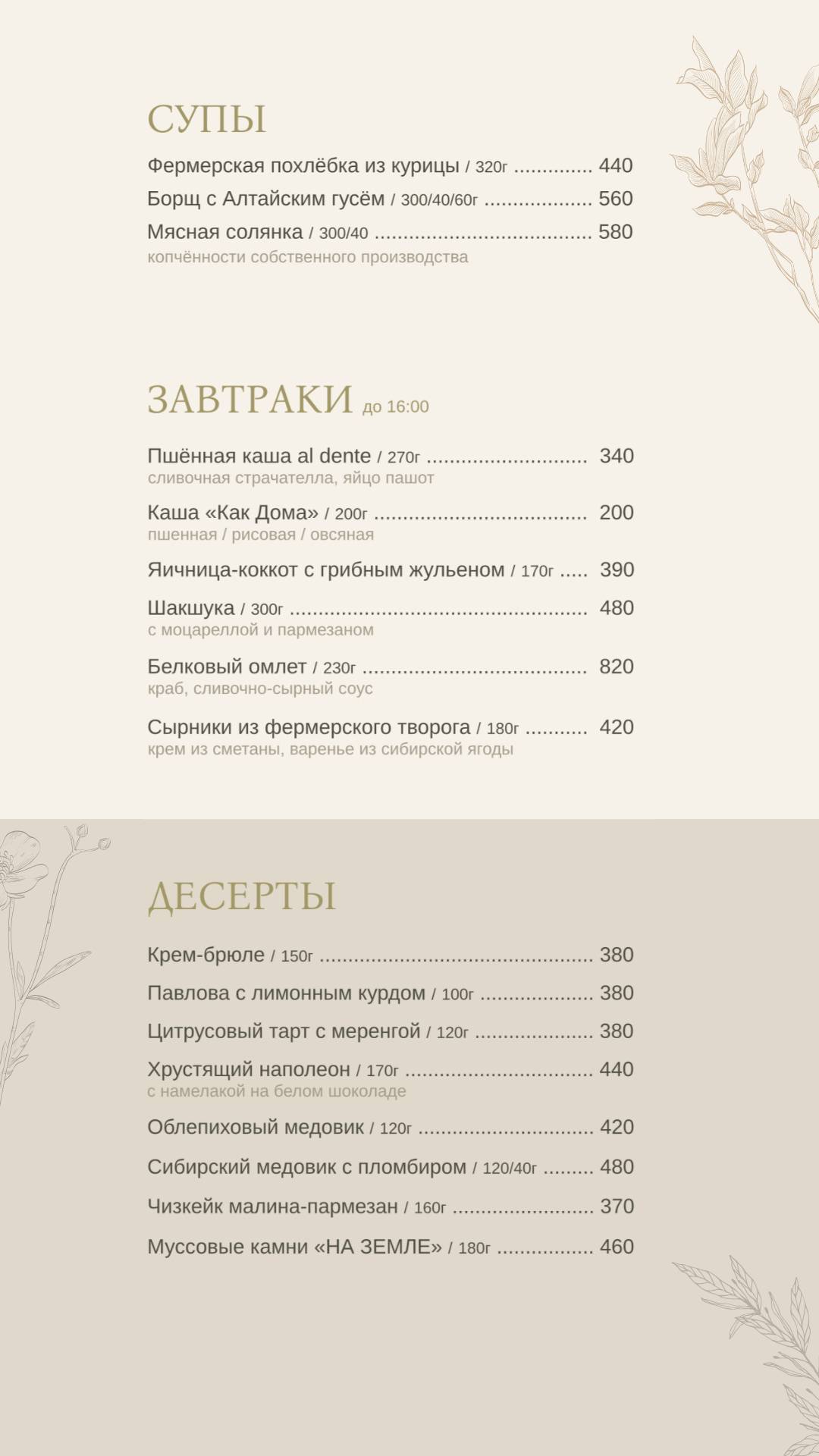 2917070 меню