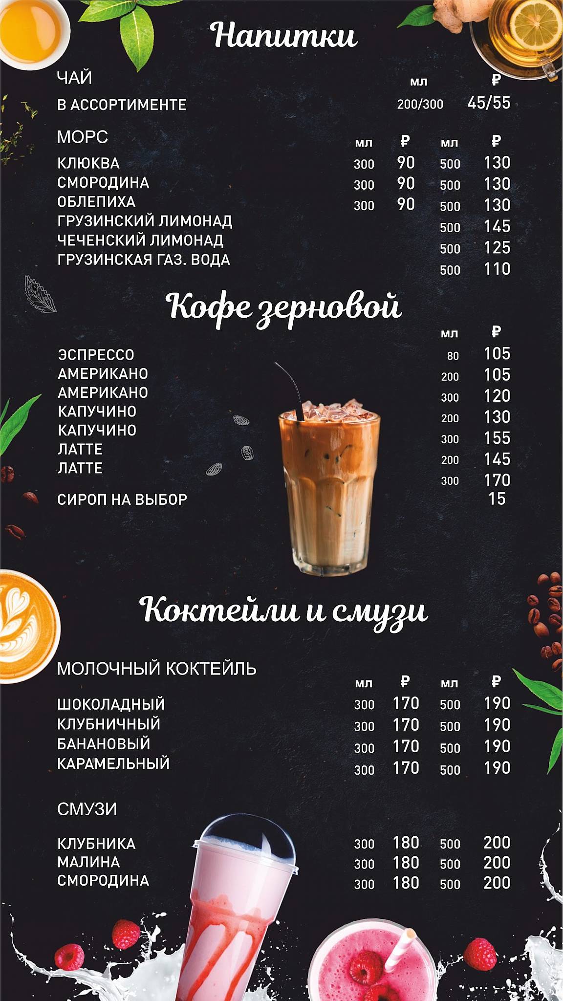 На Труда меню