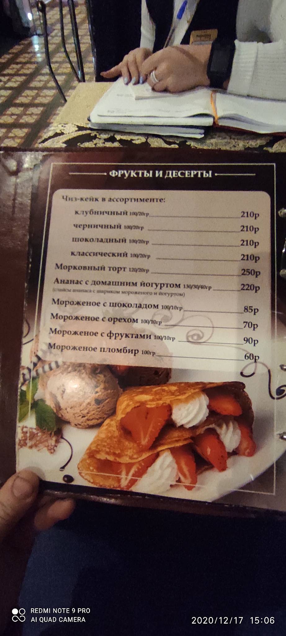 Мароканд меню