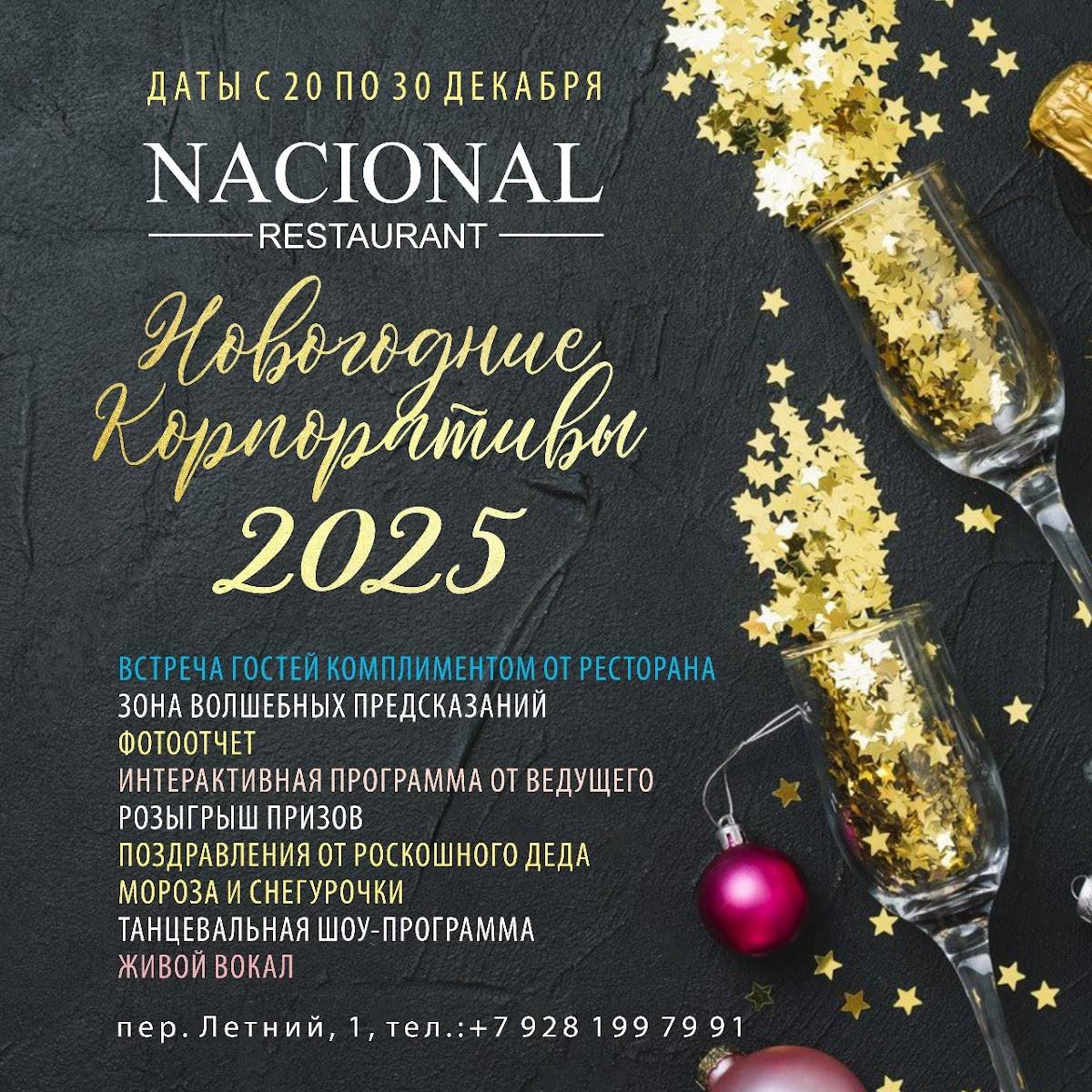 Nacional Restaurant меню