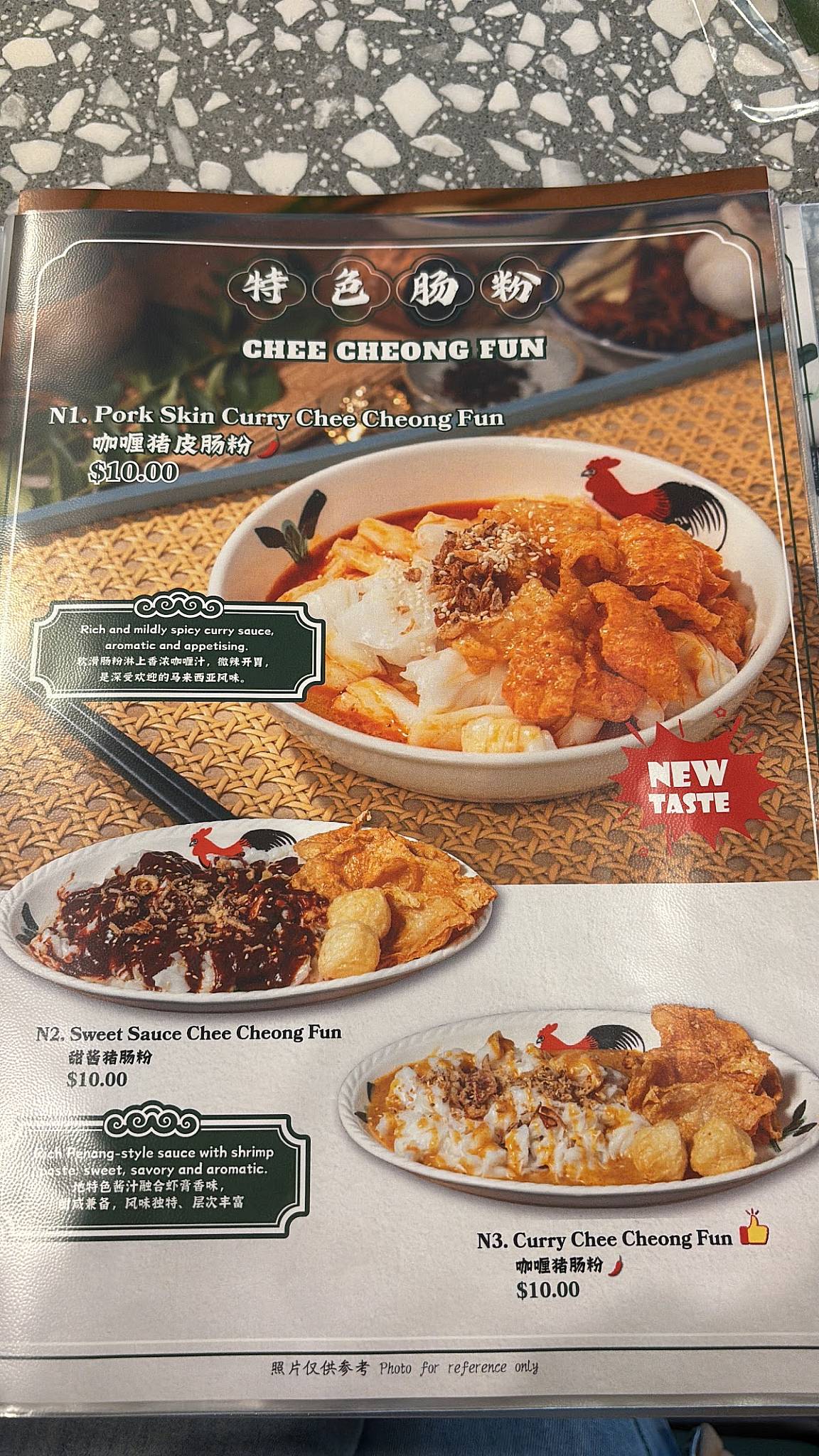 Nan Yang Point Cook меню