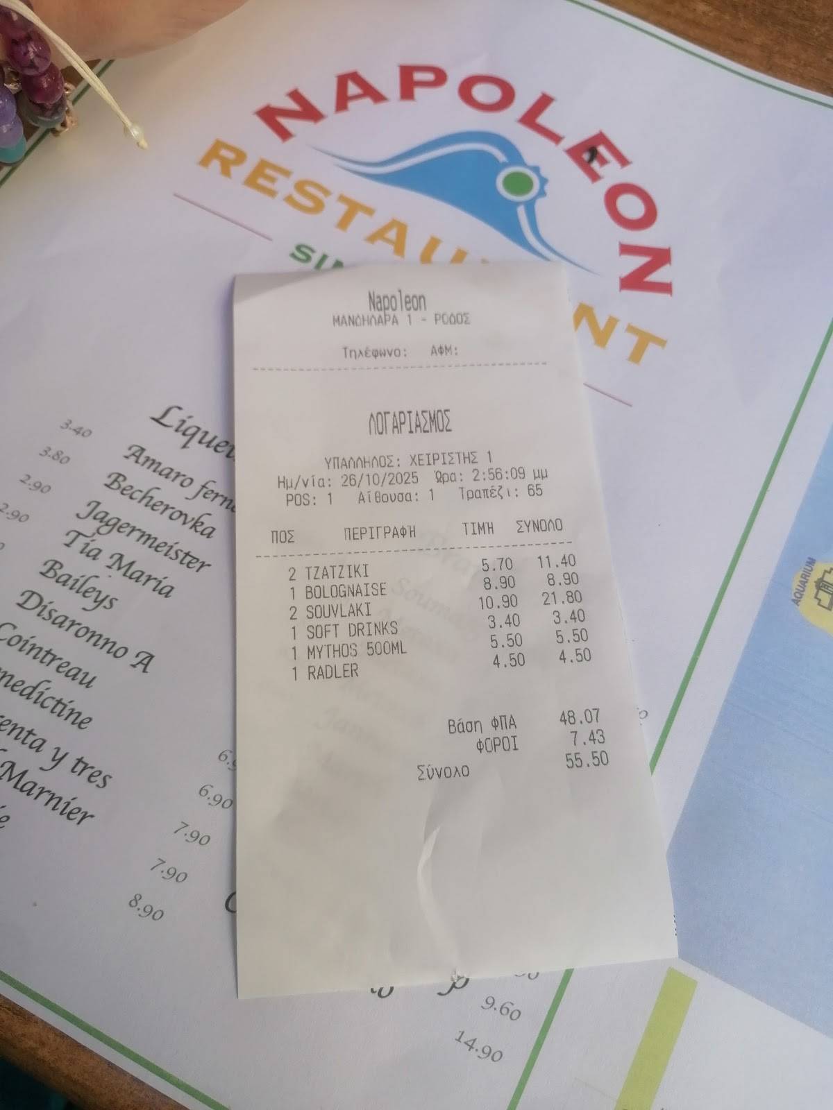 Napoleon Restaurant меню