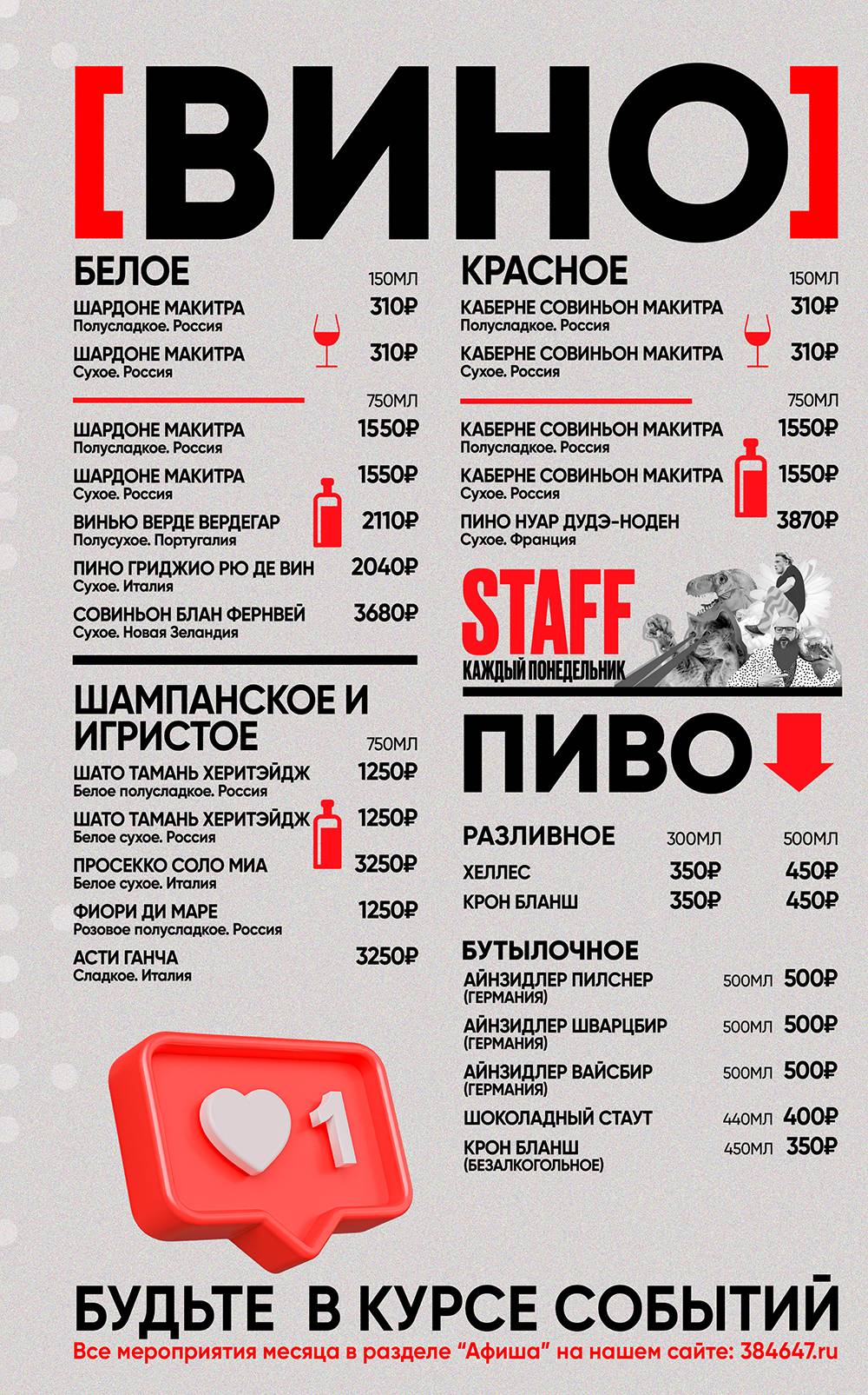 Nebar меню