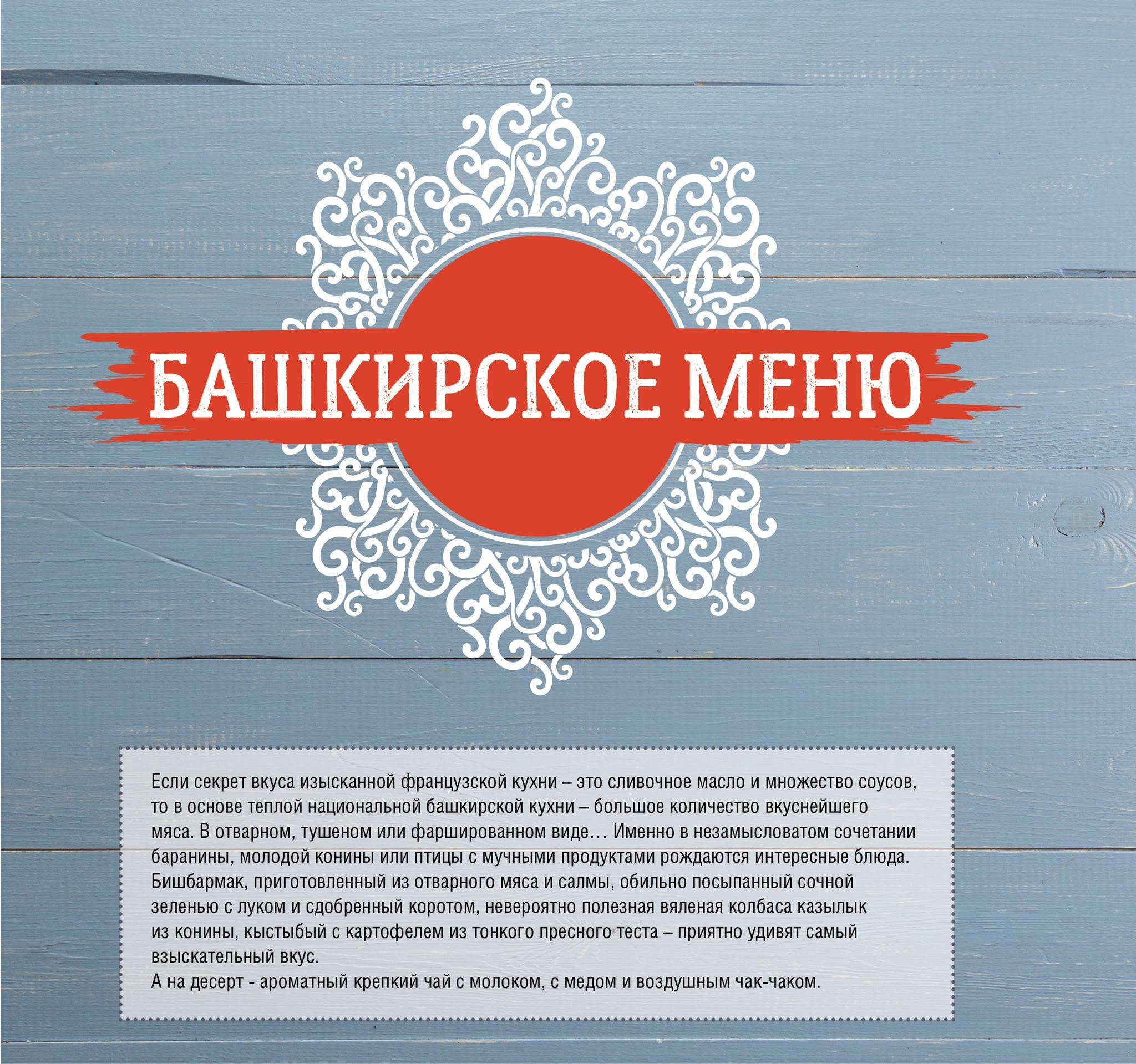 Чайхана NEFT Lounge меню