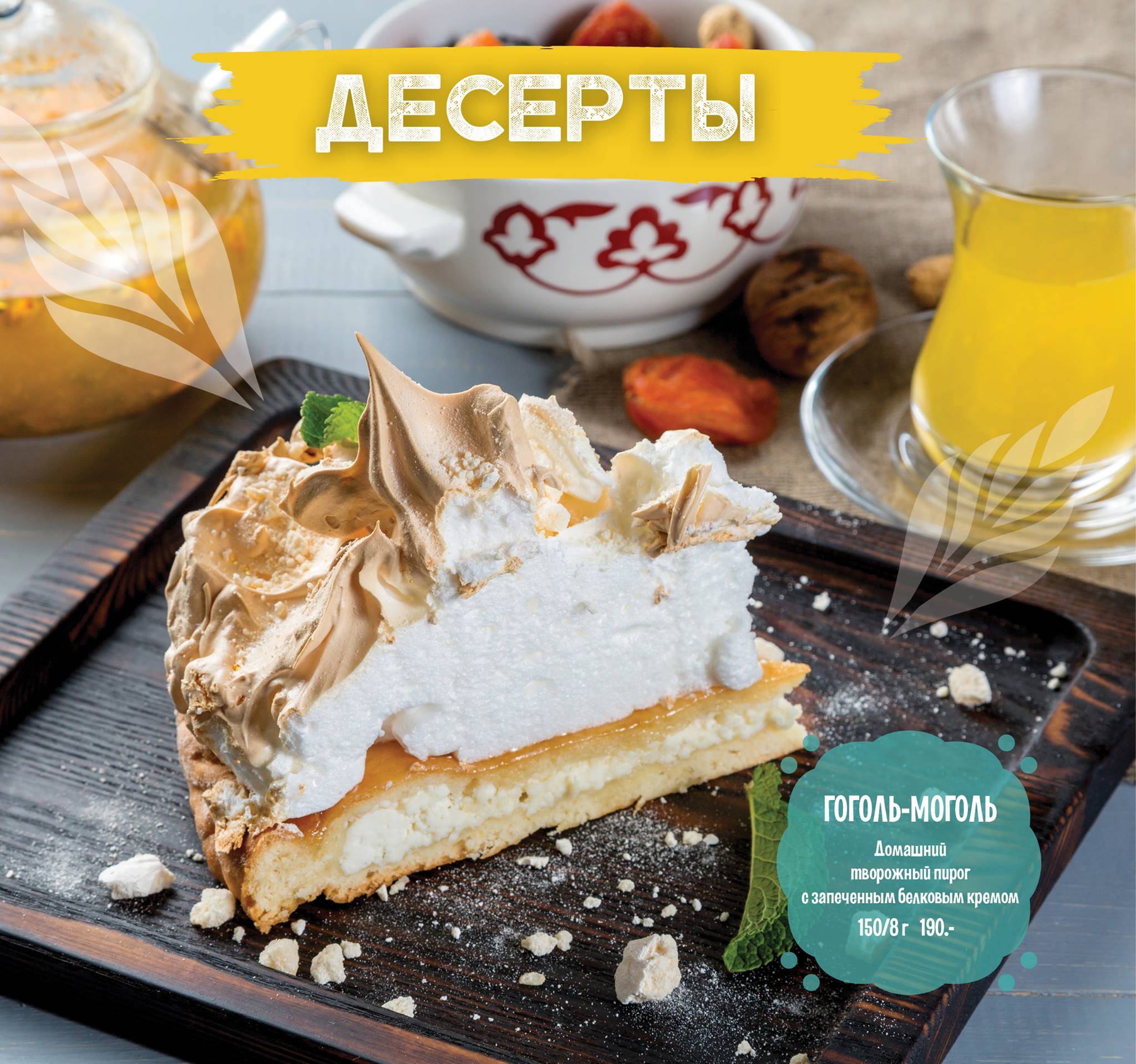 Чайхана NEFT Lounge меню
