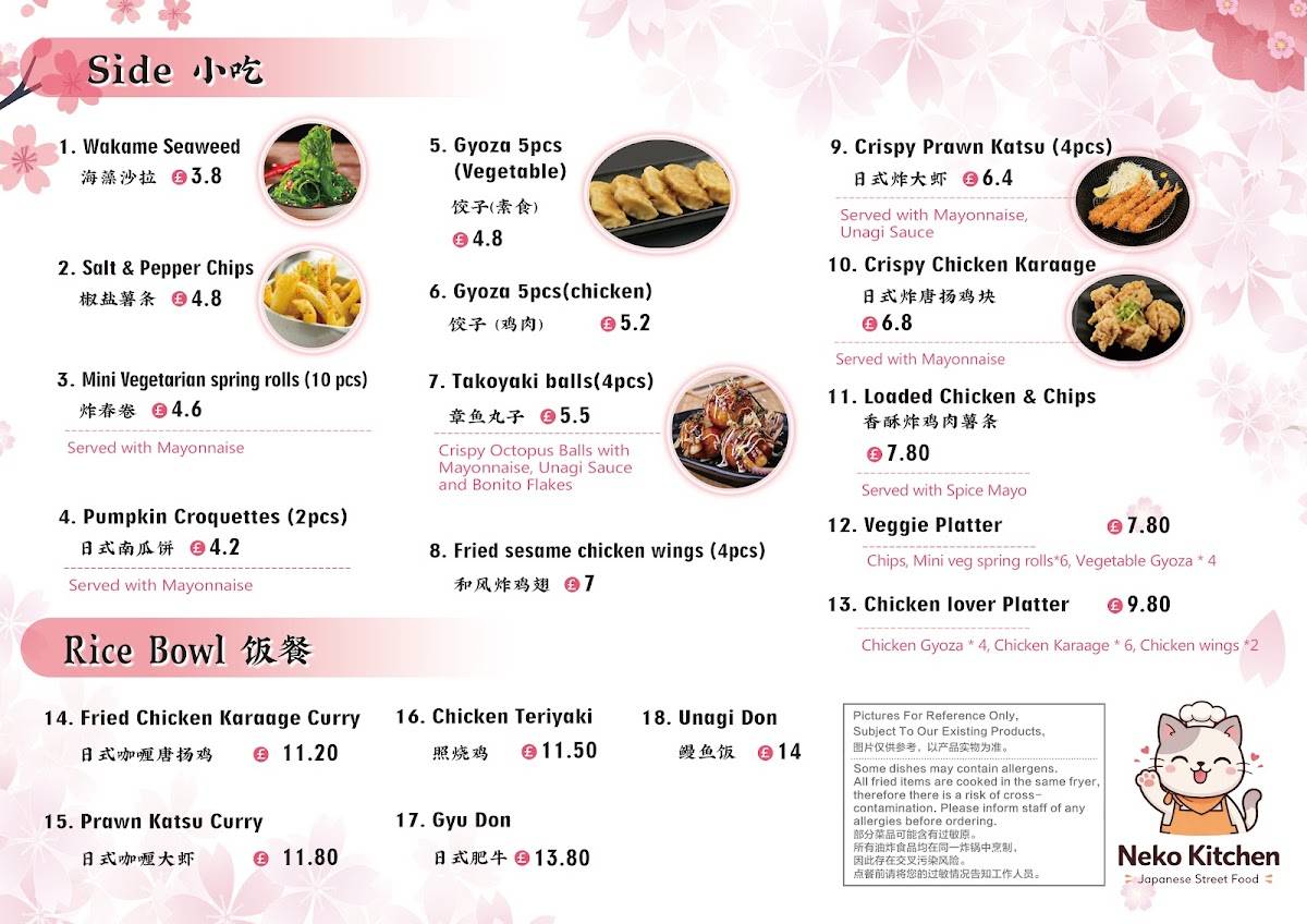 Neko Kitchen меню