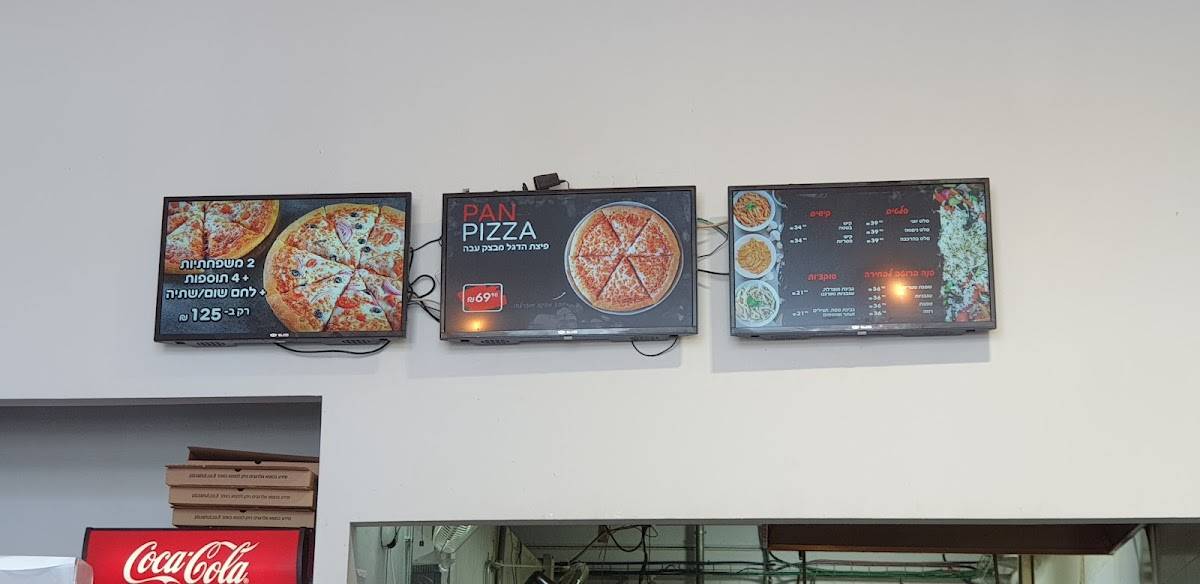 Pizza Hut меню