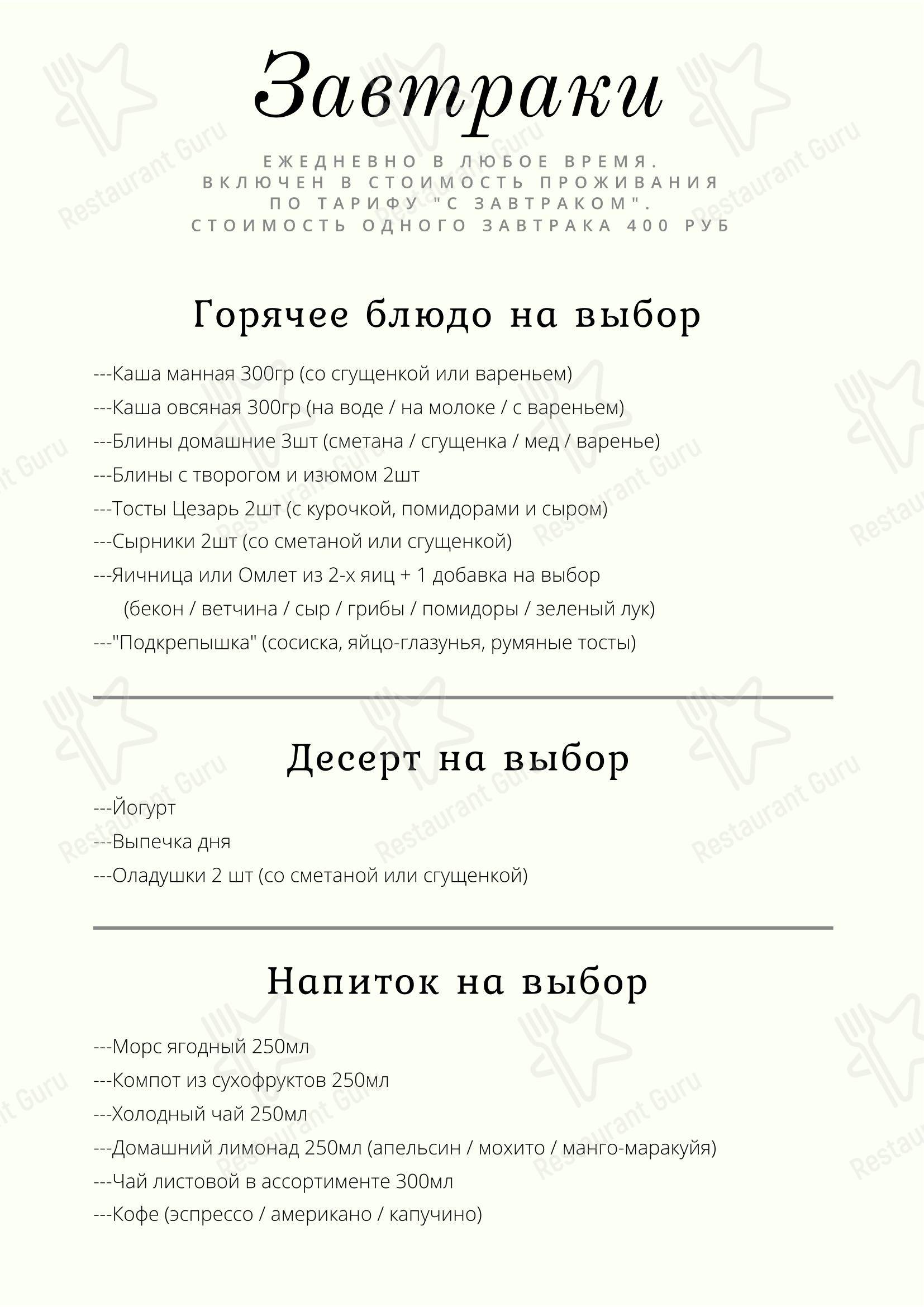 Невский двор в Санкт-Петербурге - Меню напитков