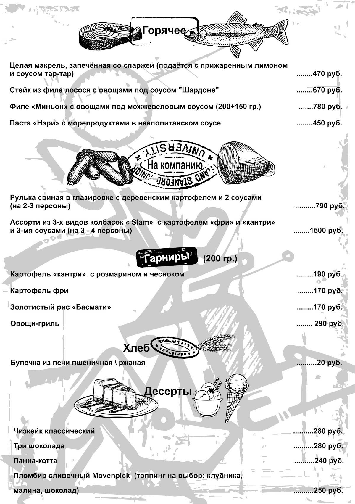 New Slam Еда & Музыка меню