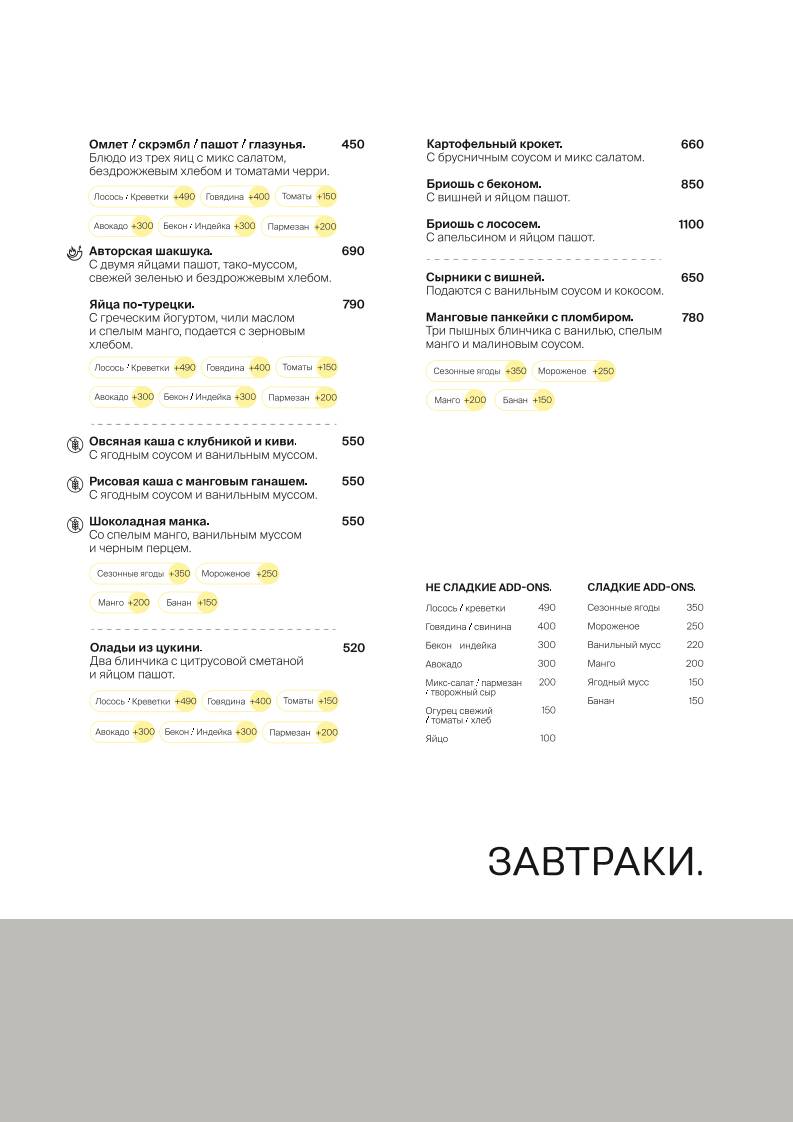 New normal меню