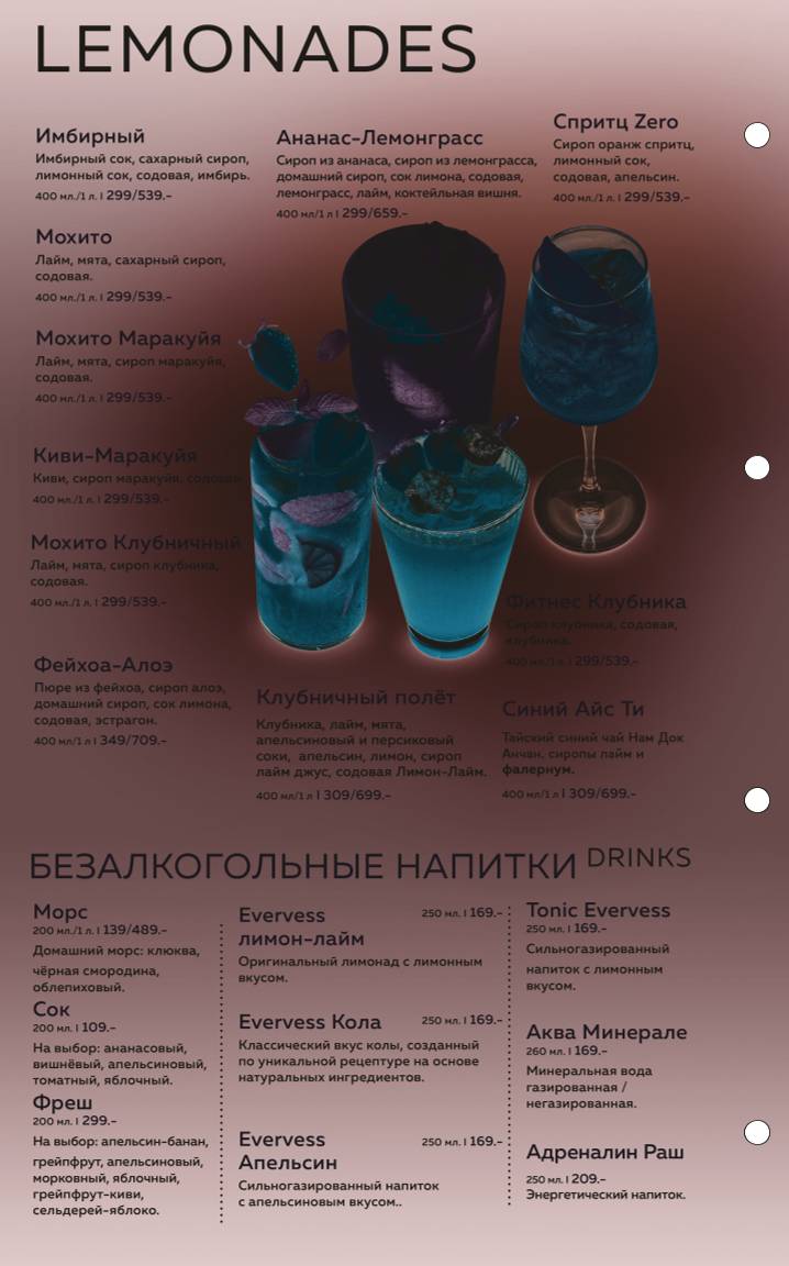 Нияма меню