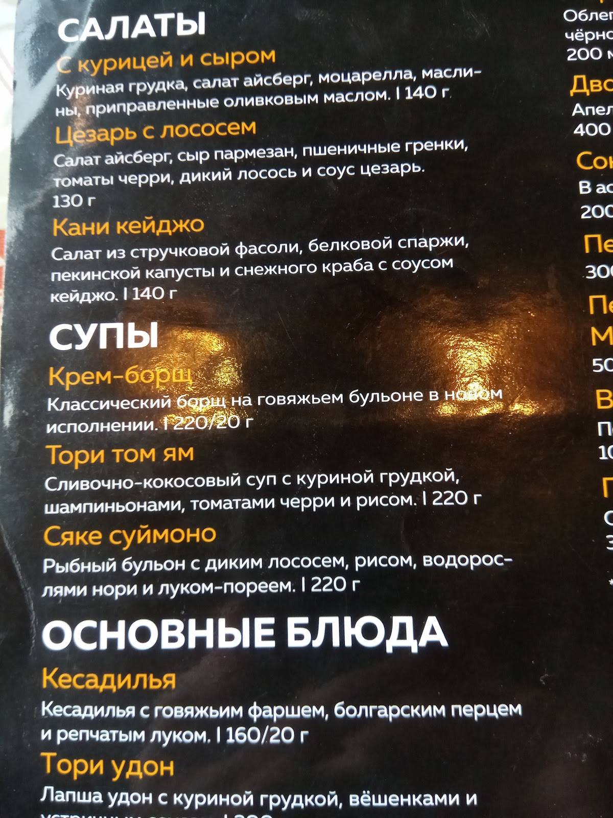 Нияма меню