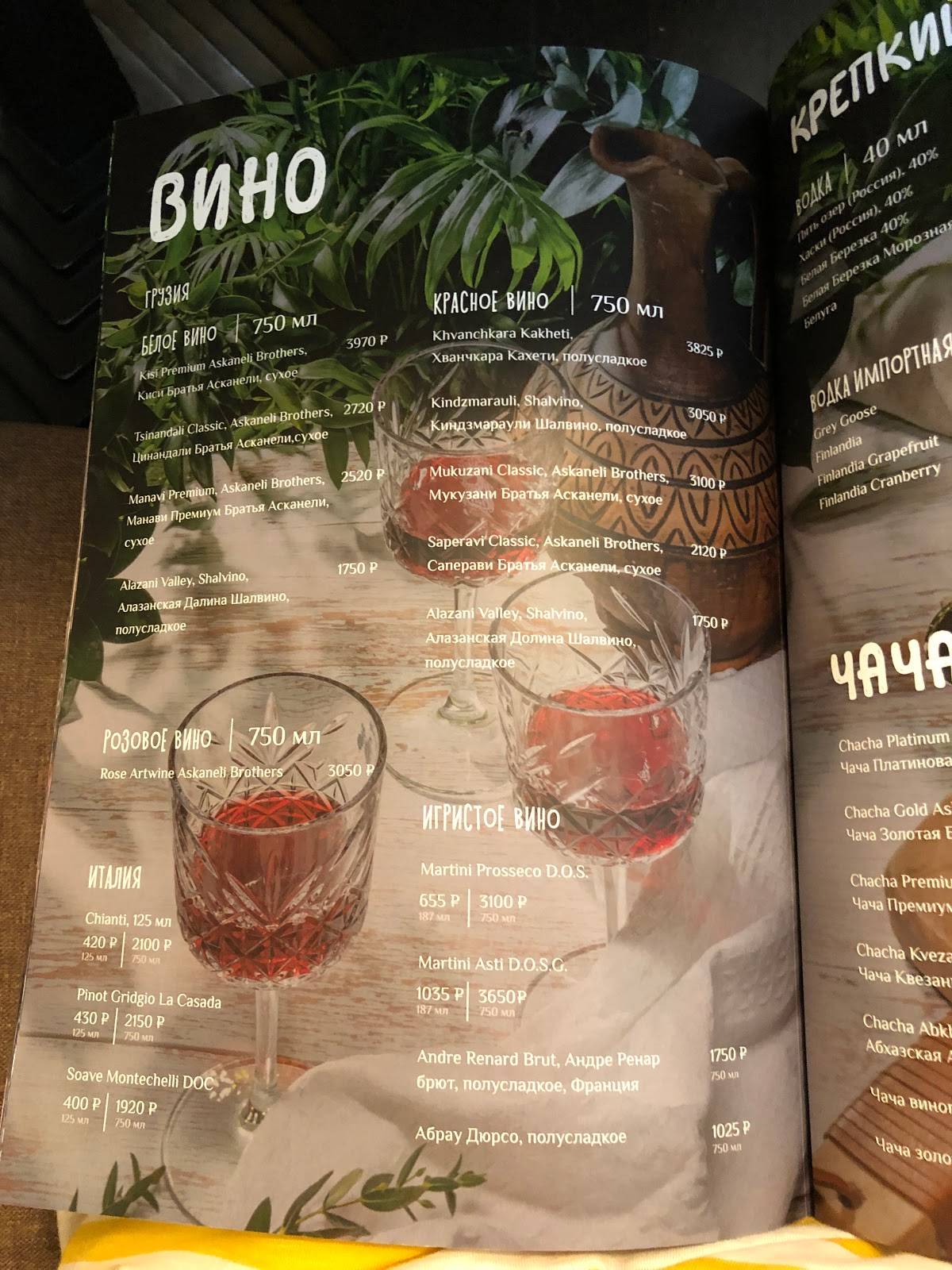 Хачапури Марико меню