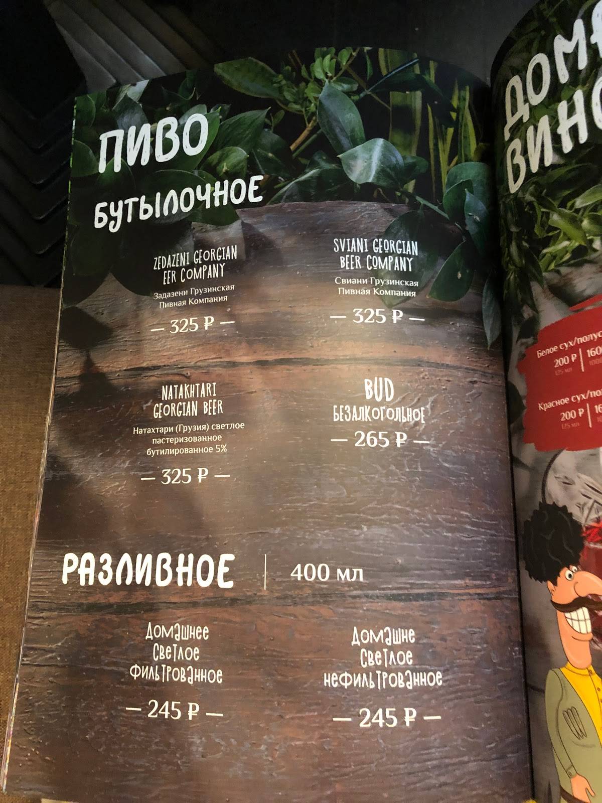 Хачапури Марико меню