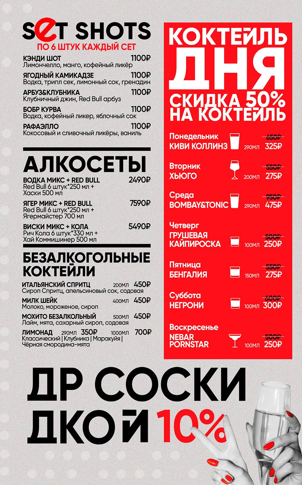 Nebar меню