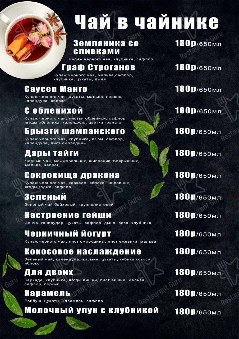 Меню для посетителей ресторана Pizza плюс