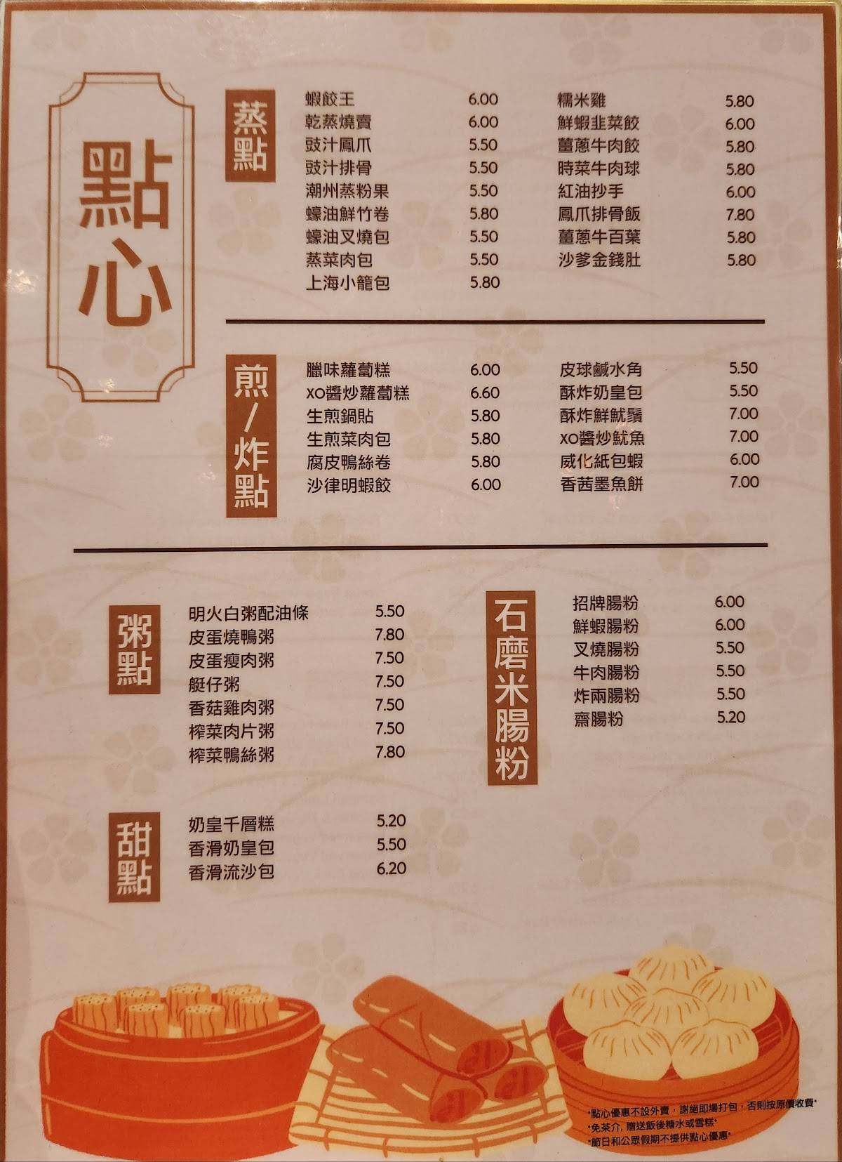 Noodle Inn меню