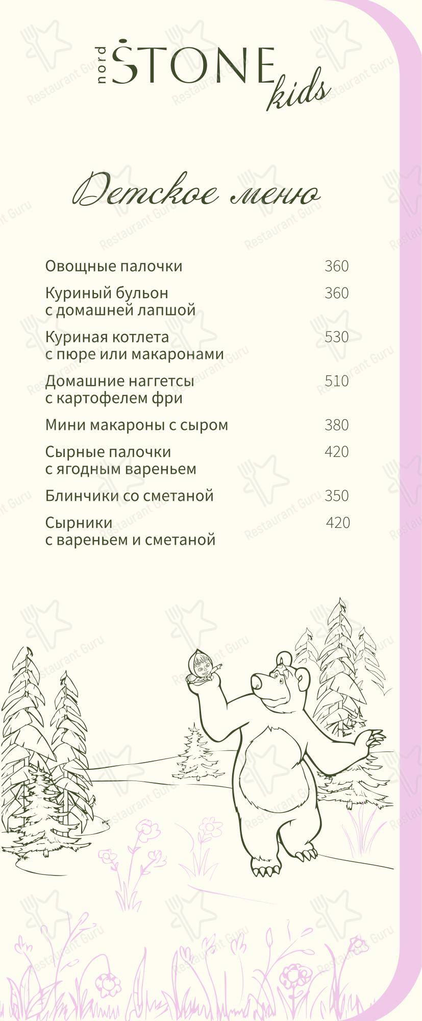 Коктейльная карта ресторана Nord Stone