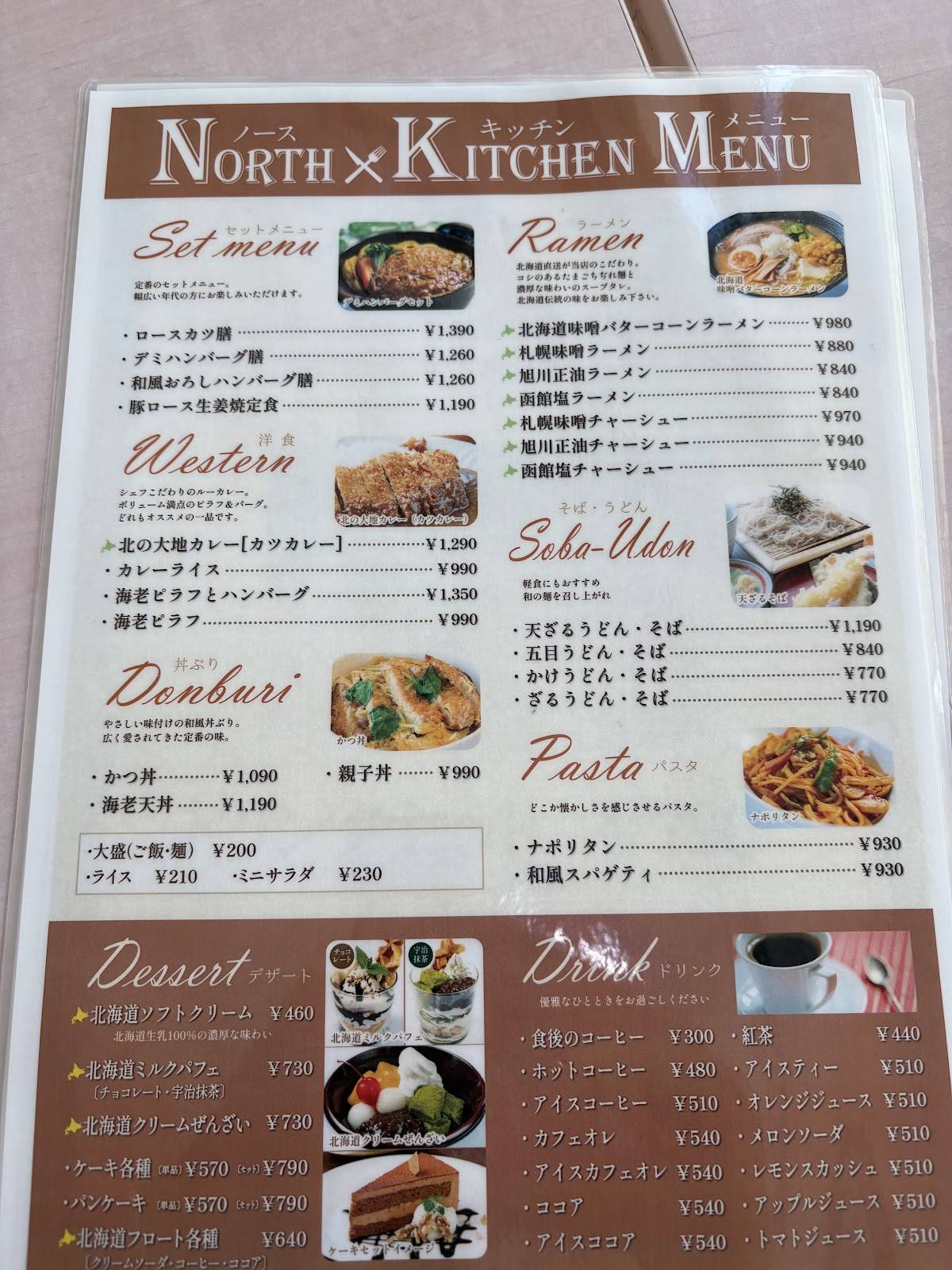 North Kitchen меню