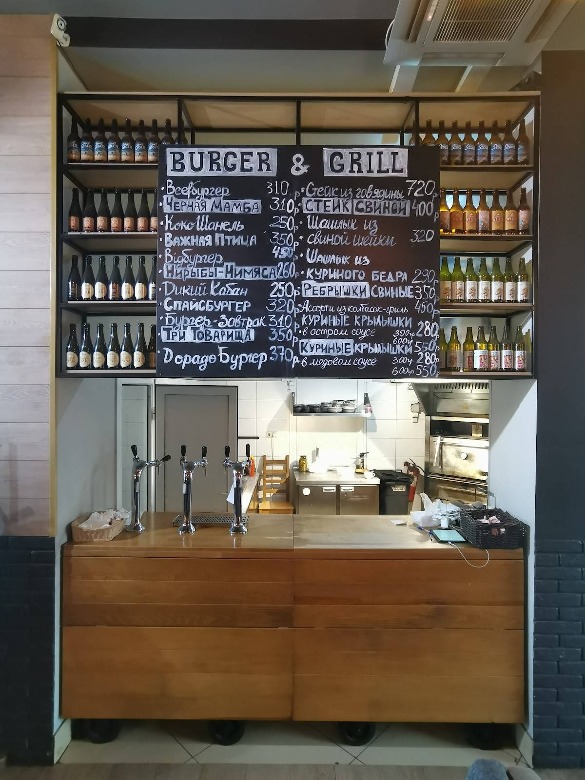 Burger&Grill меню