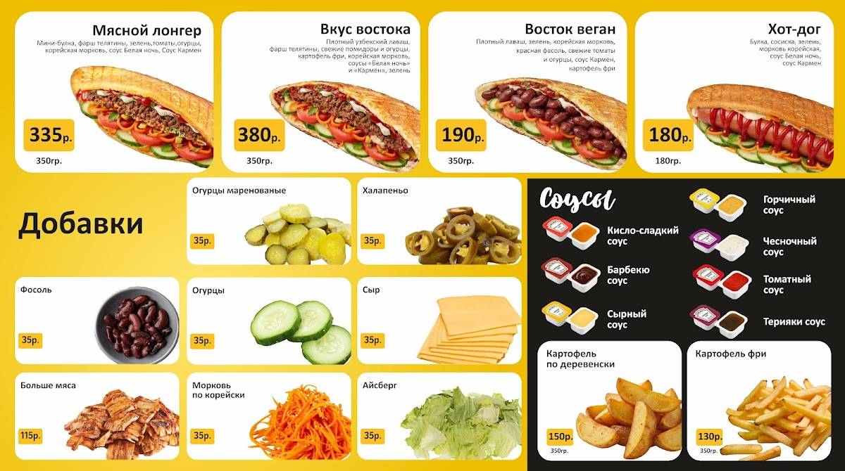 Pro Вкус меню