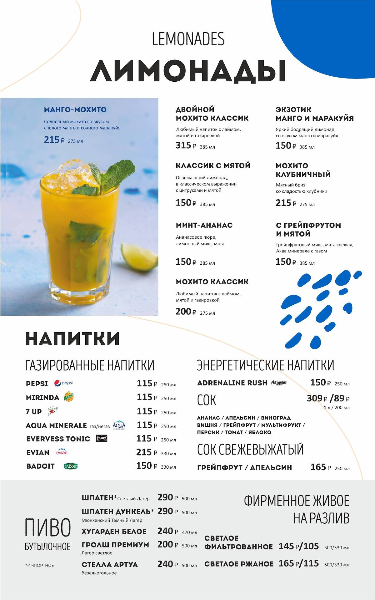 ПроСуши меню