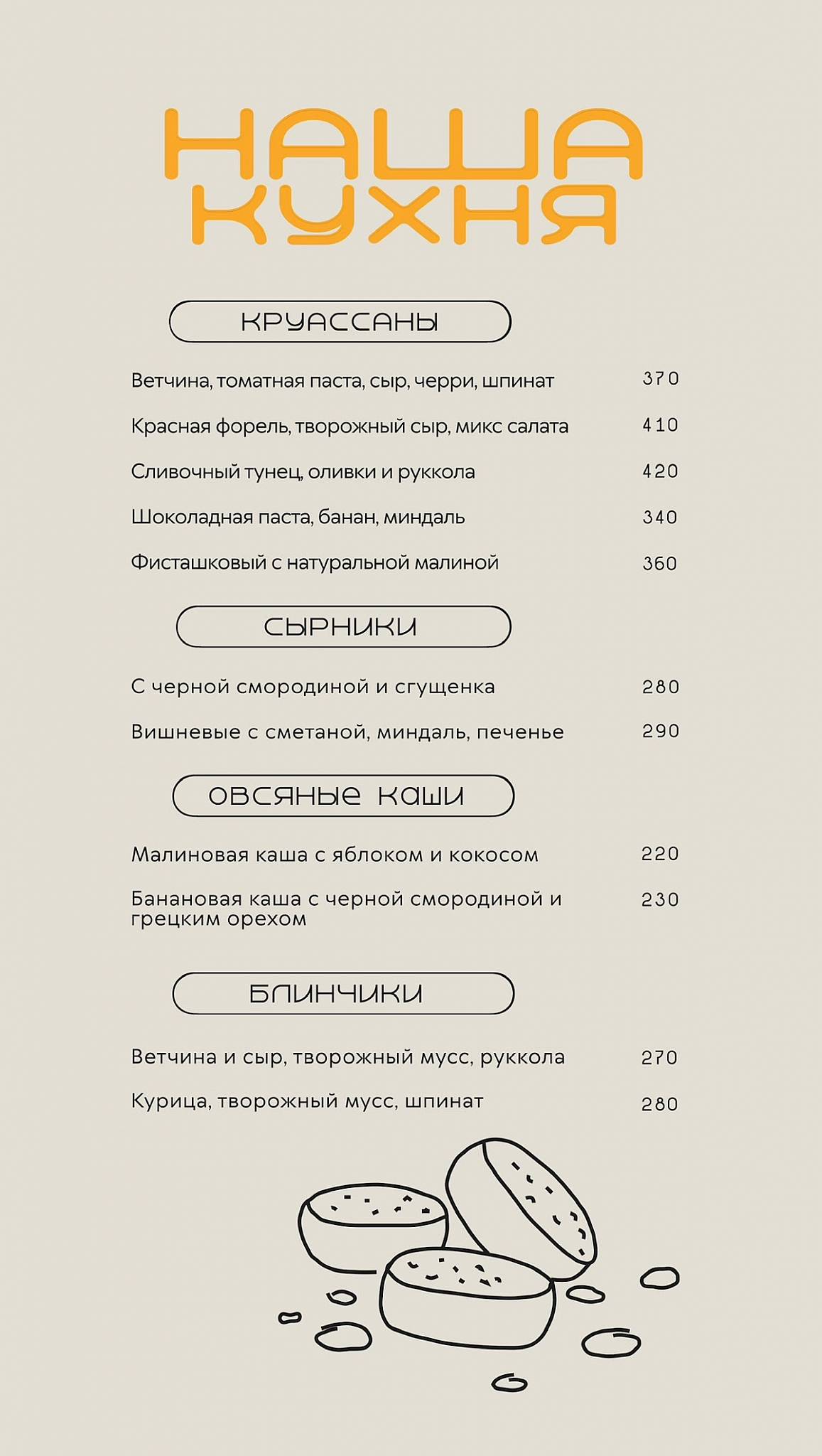 Скала меню