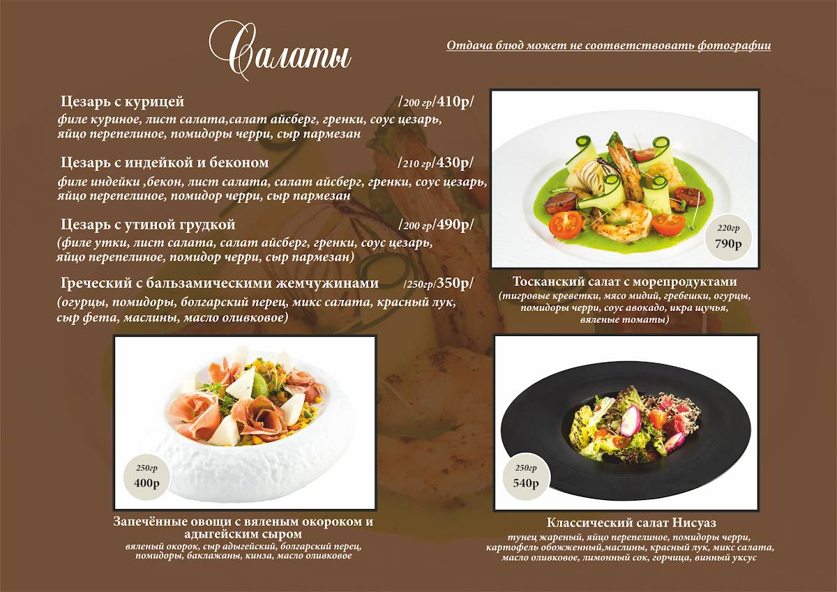 Виноград меню