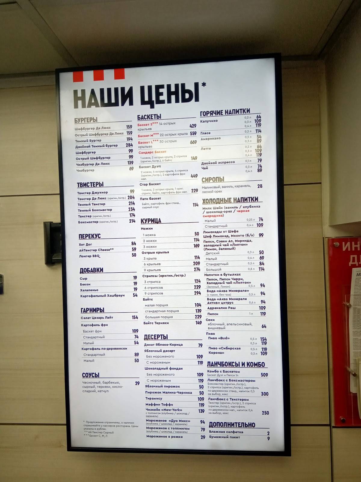 Rostic's меню