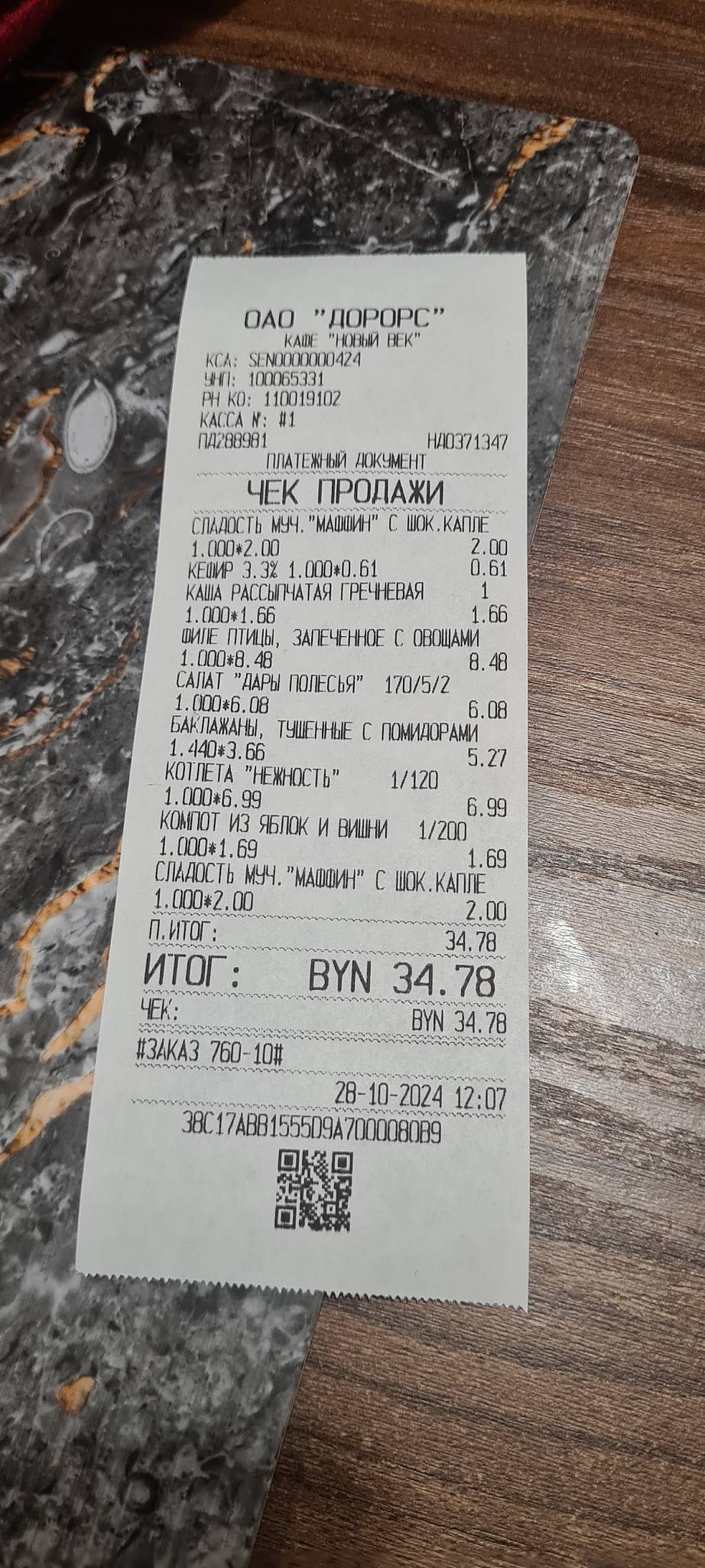 Новый Век меню