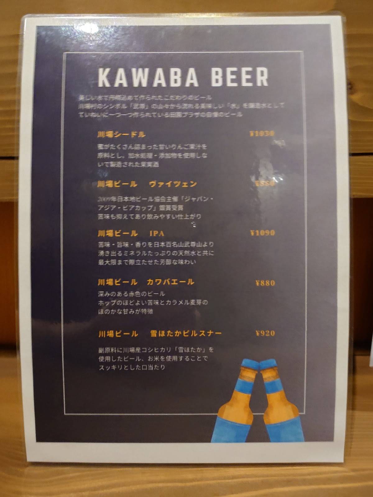 ランプの灯 меню