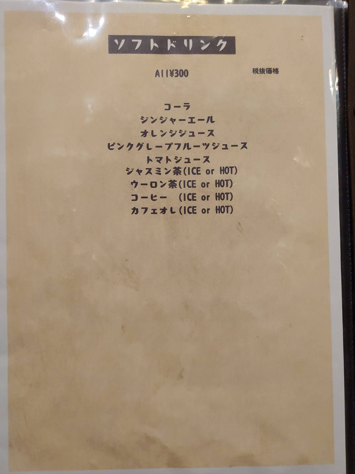 ランプの灯 меню