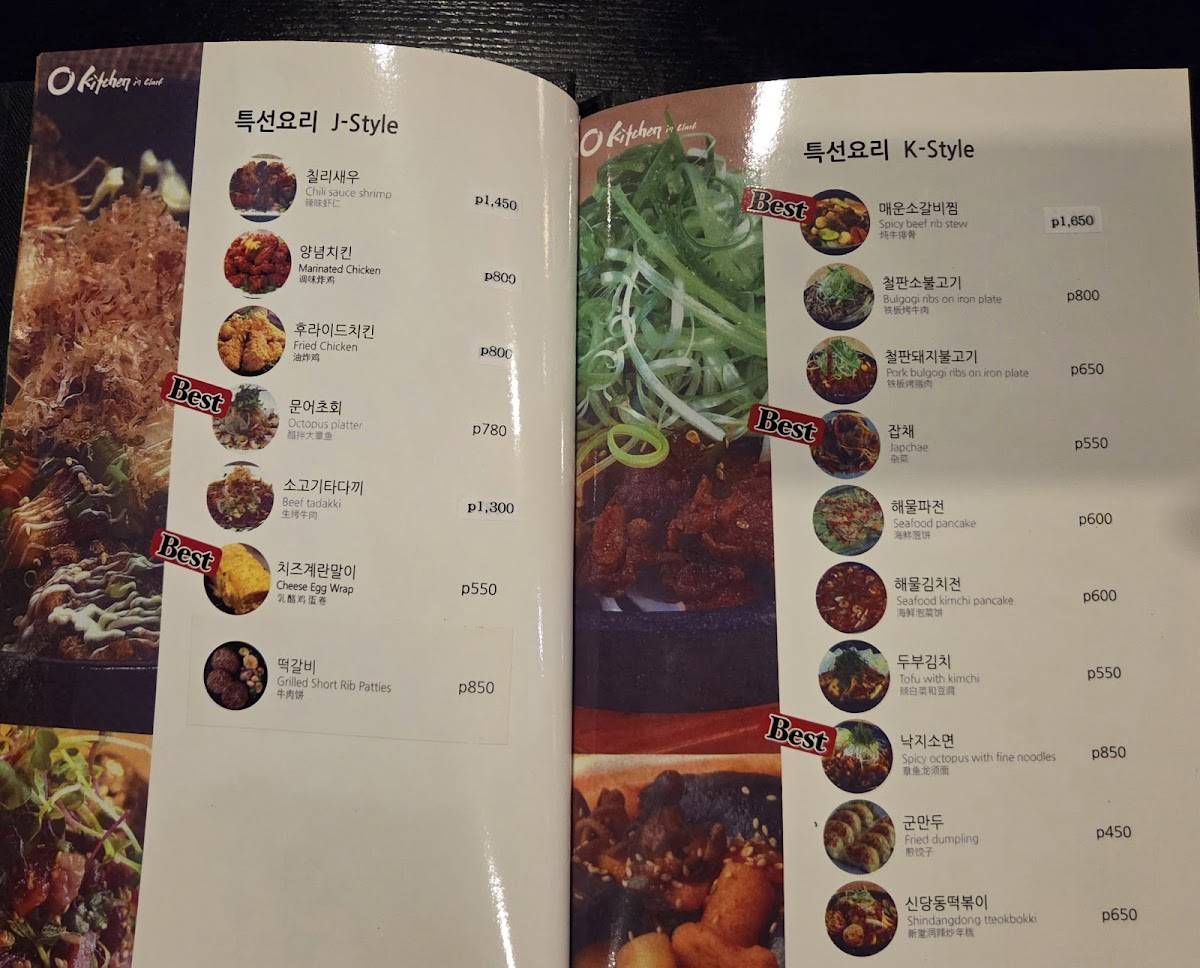 OKitchen меню