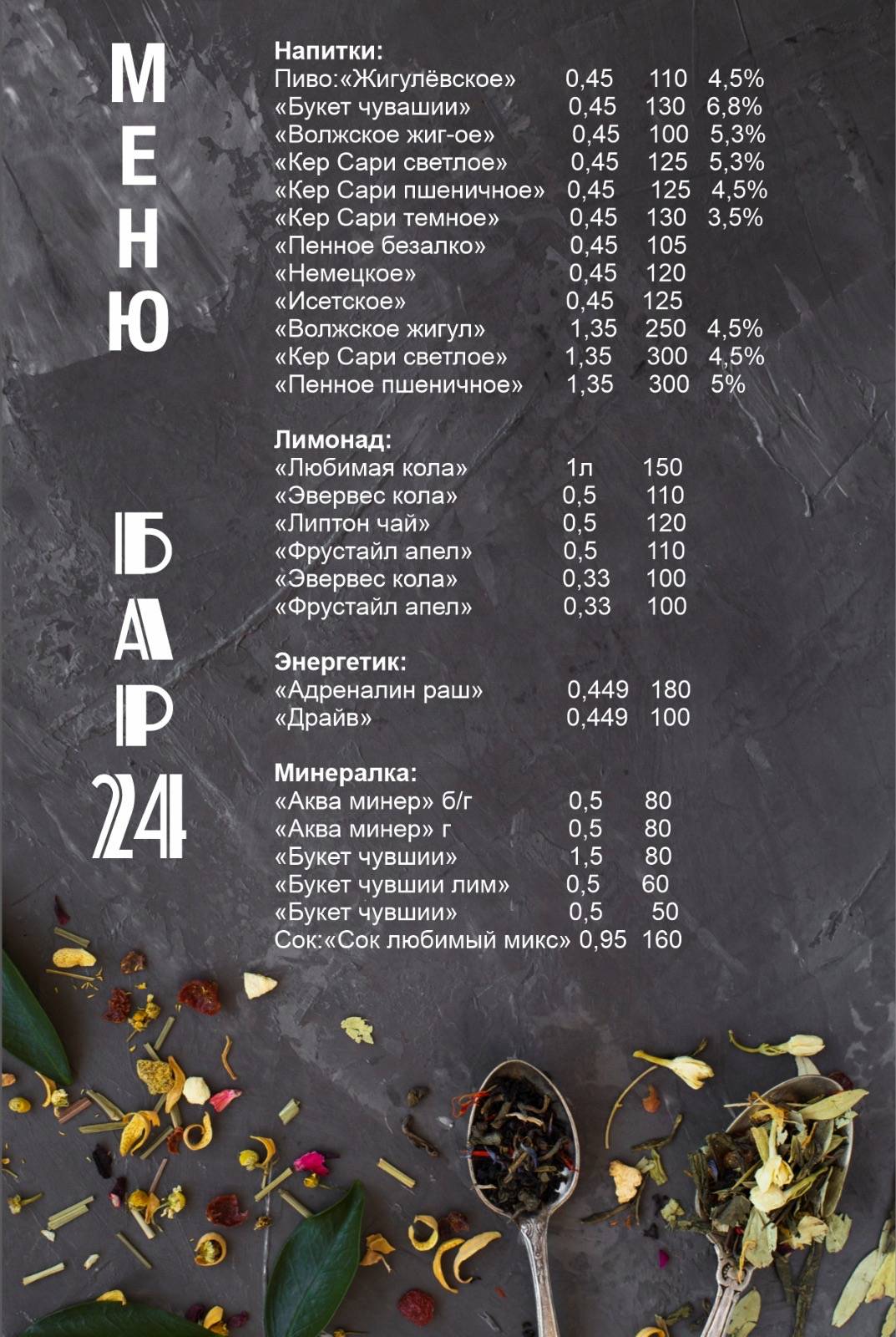 ООО «Десятка» меню