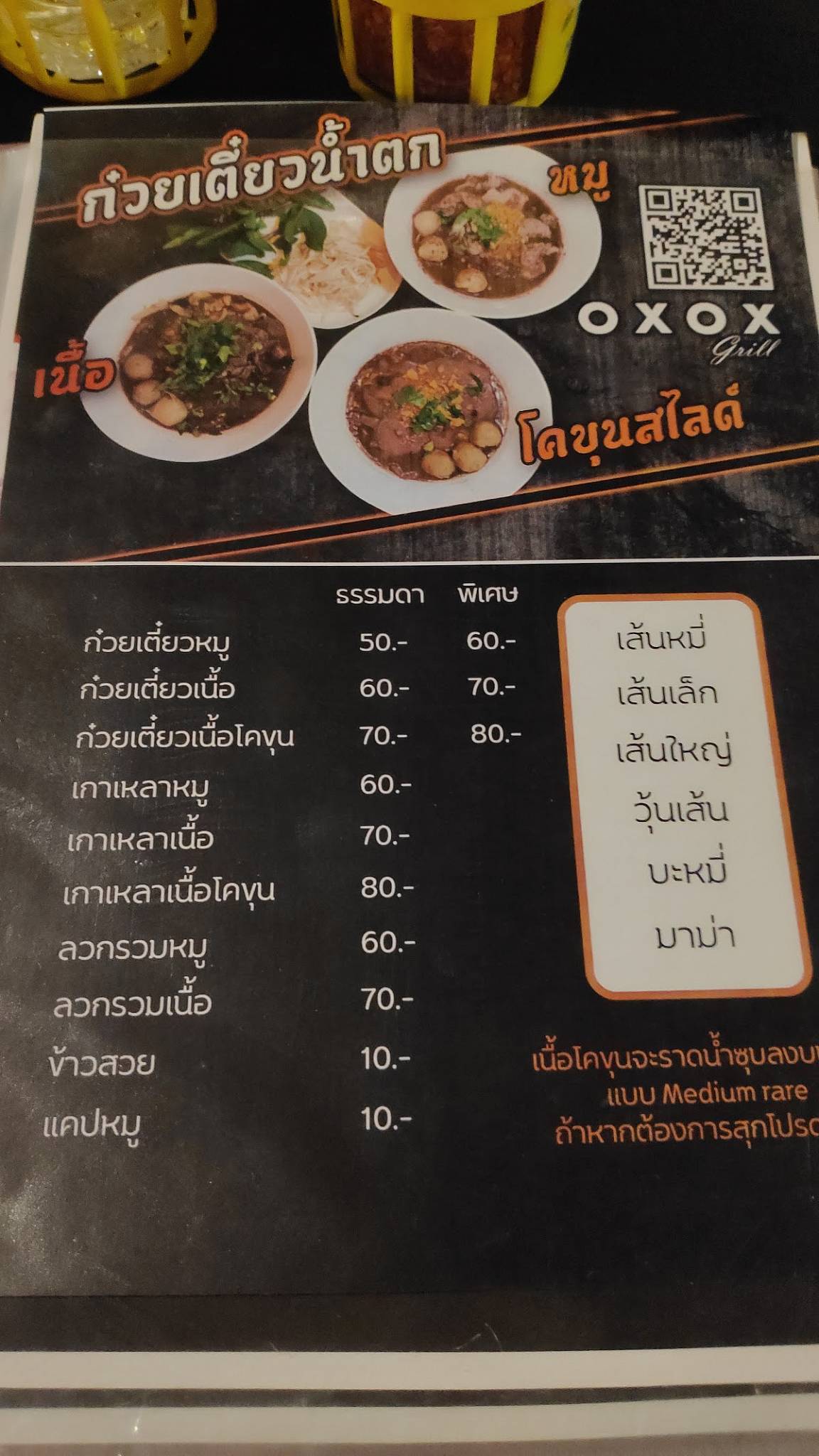 OXOX Grill меню