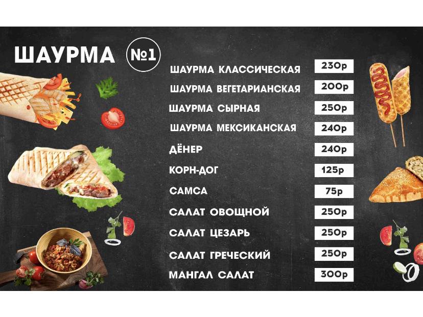 Кафе Оазис меню