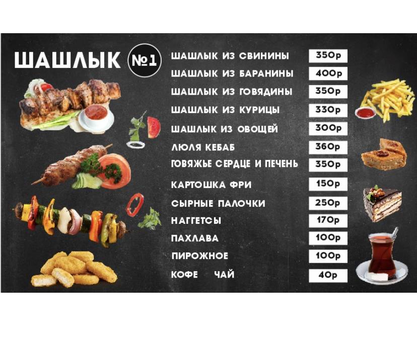 Кафе Оазис меню