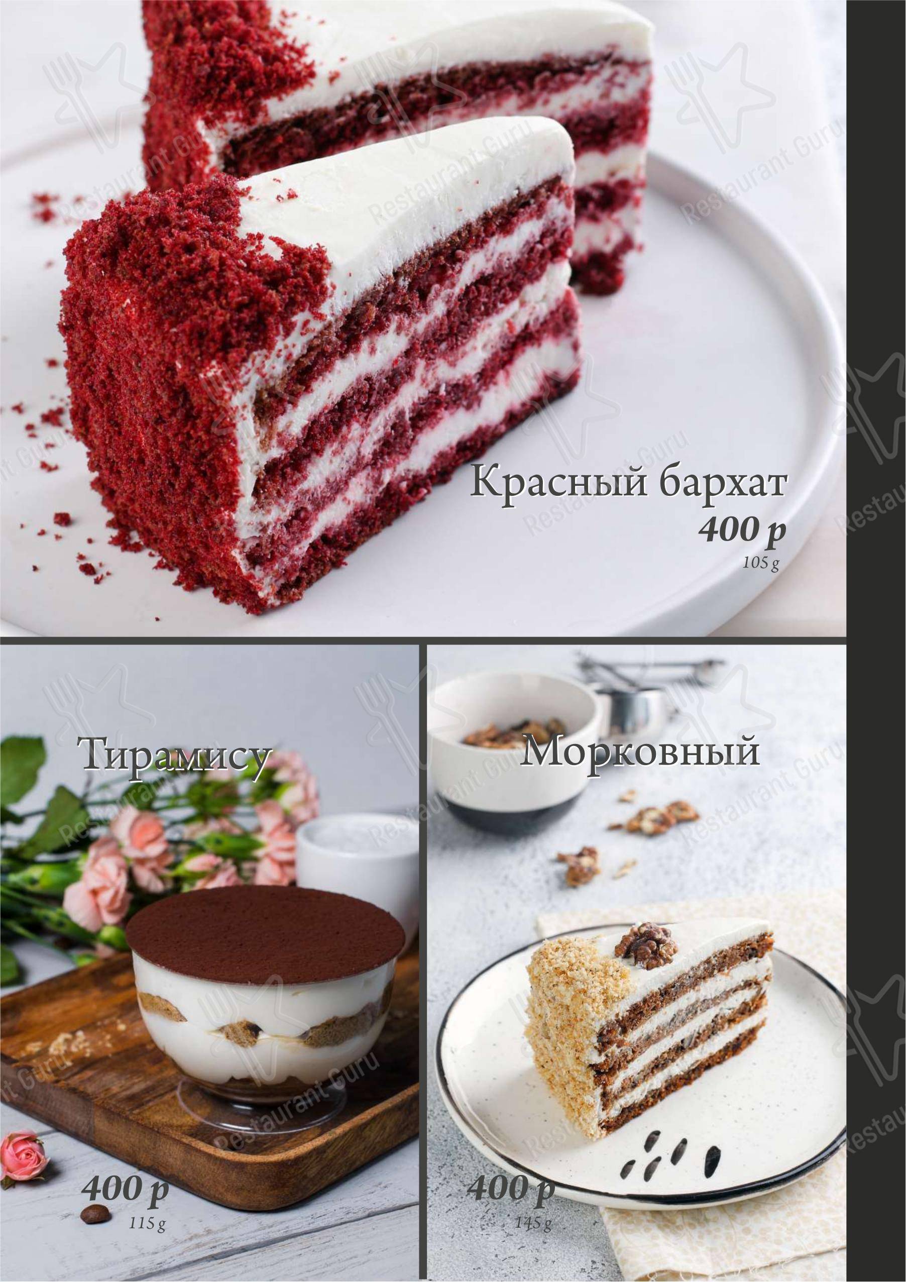 Меню паба и бара Облако 54