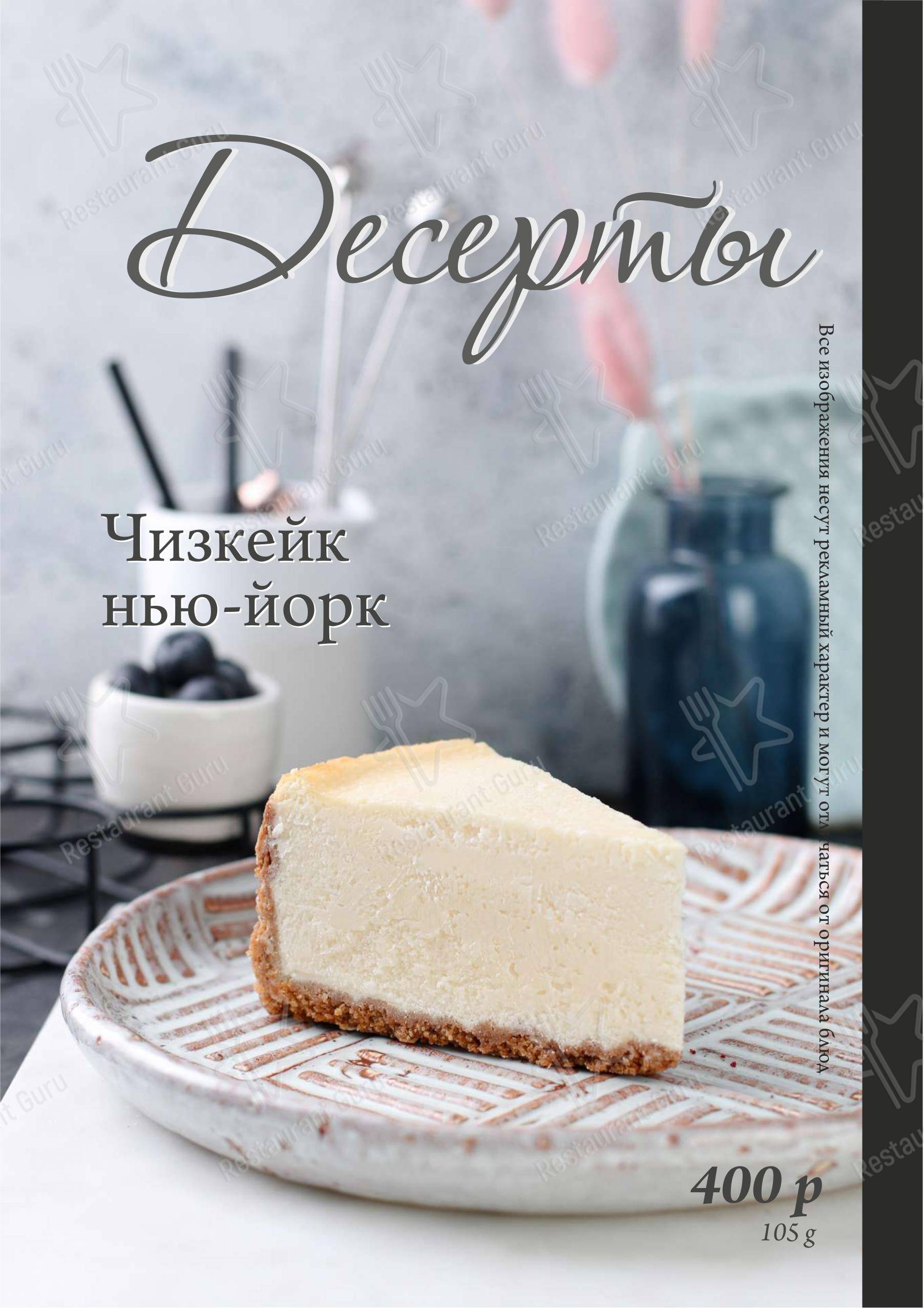 Взгляните на меню Облако 54