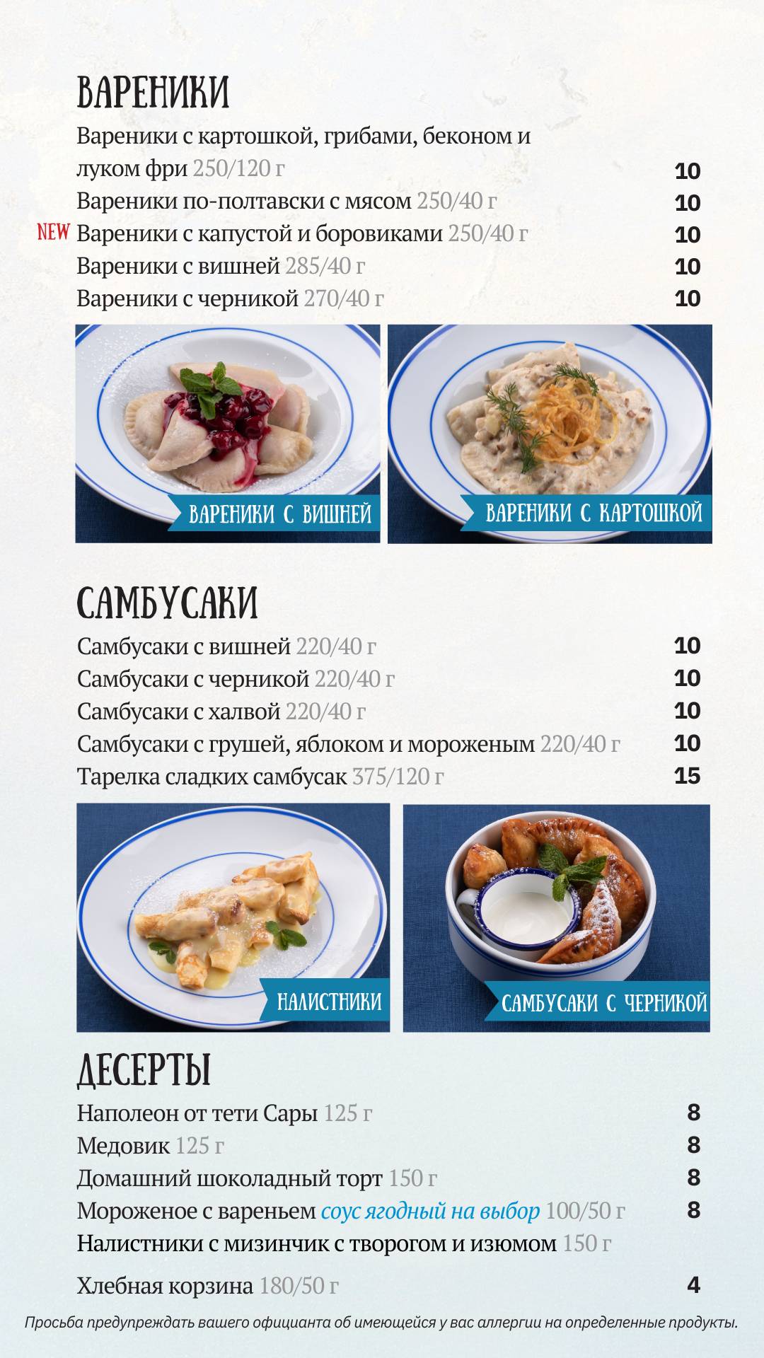 Одесса-Мама меню