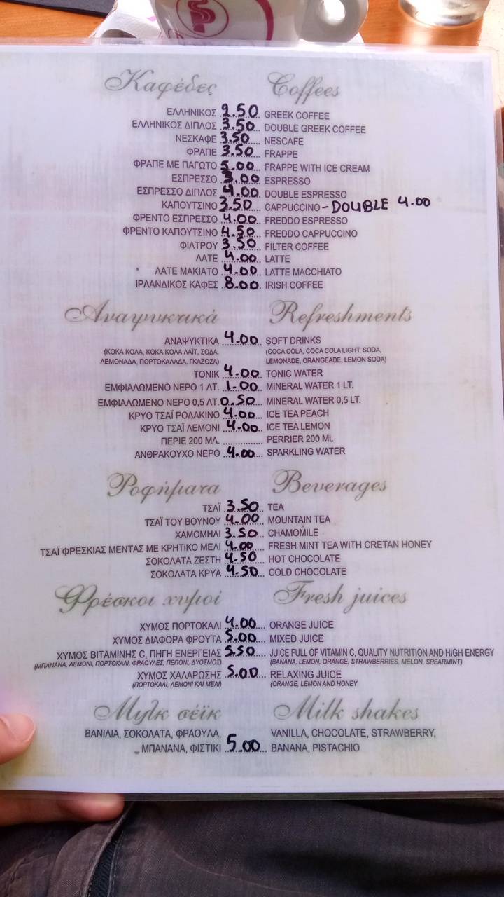 Olive Tree Bar-Café меню