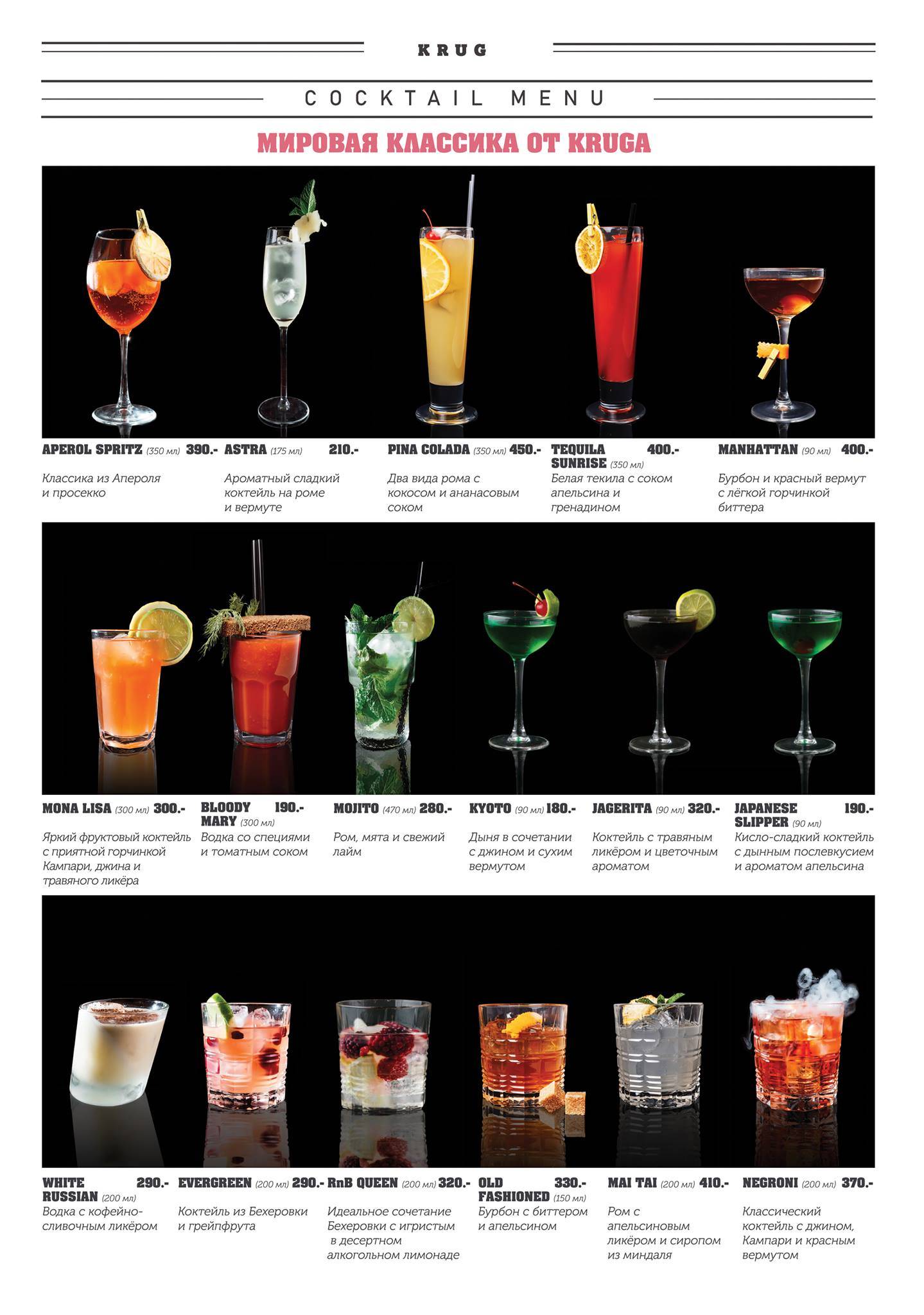 Lounge Bar • Омск меню